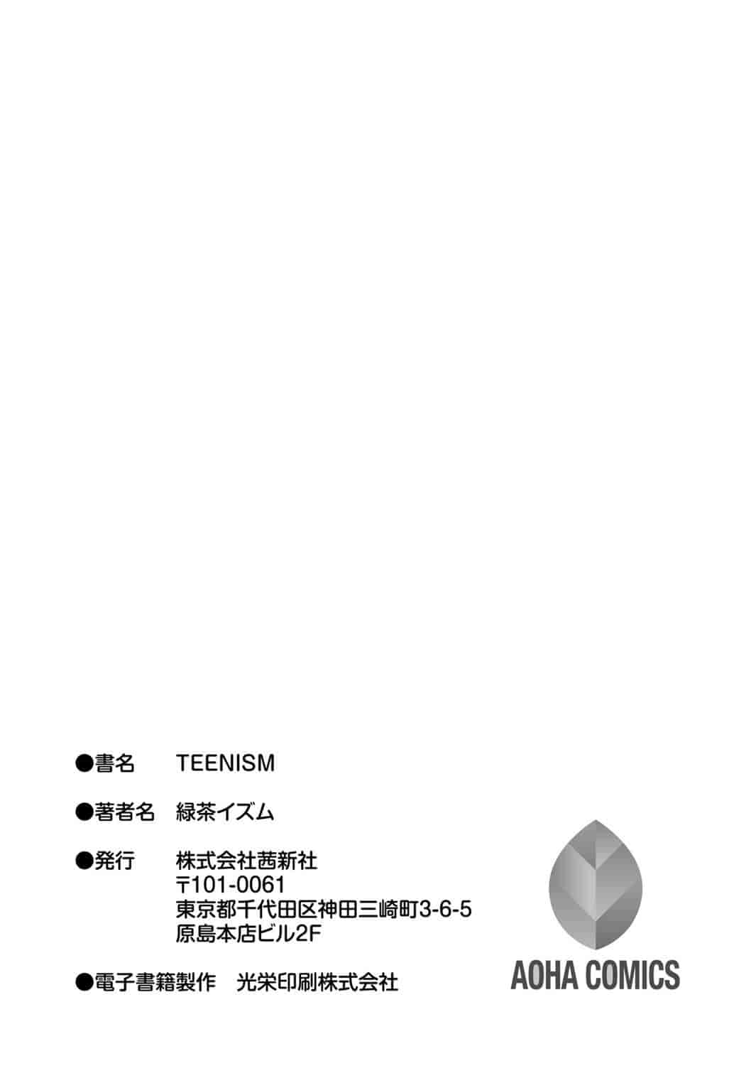 汉化版-[緑茶イズム] TEENISM_1_第8集