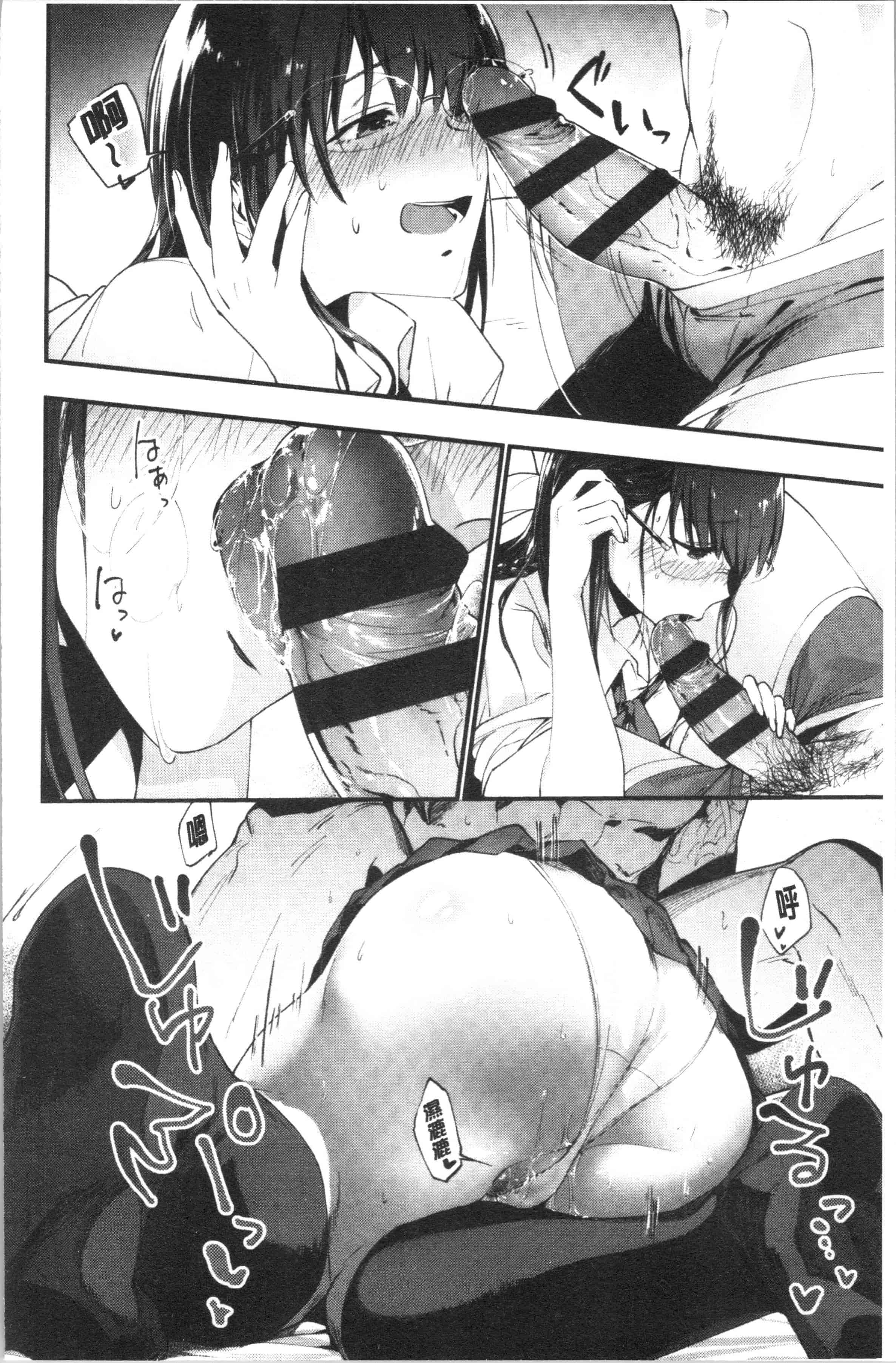 汉化版-[緑茶イズム] TEENISM_1_第1集
