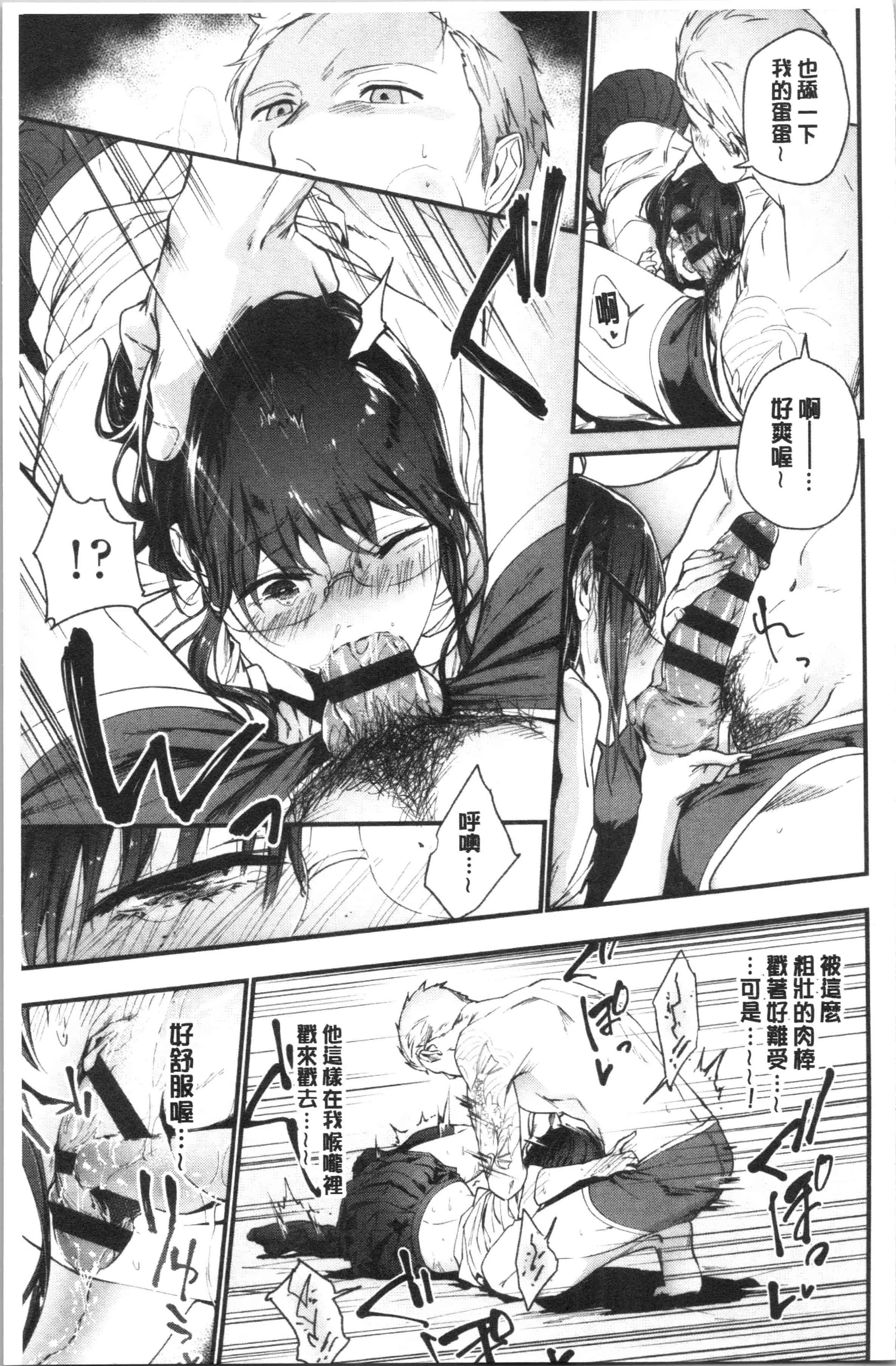 汉化版-[緑茶イズム] TEENISM_1_第1集