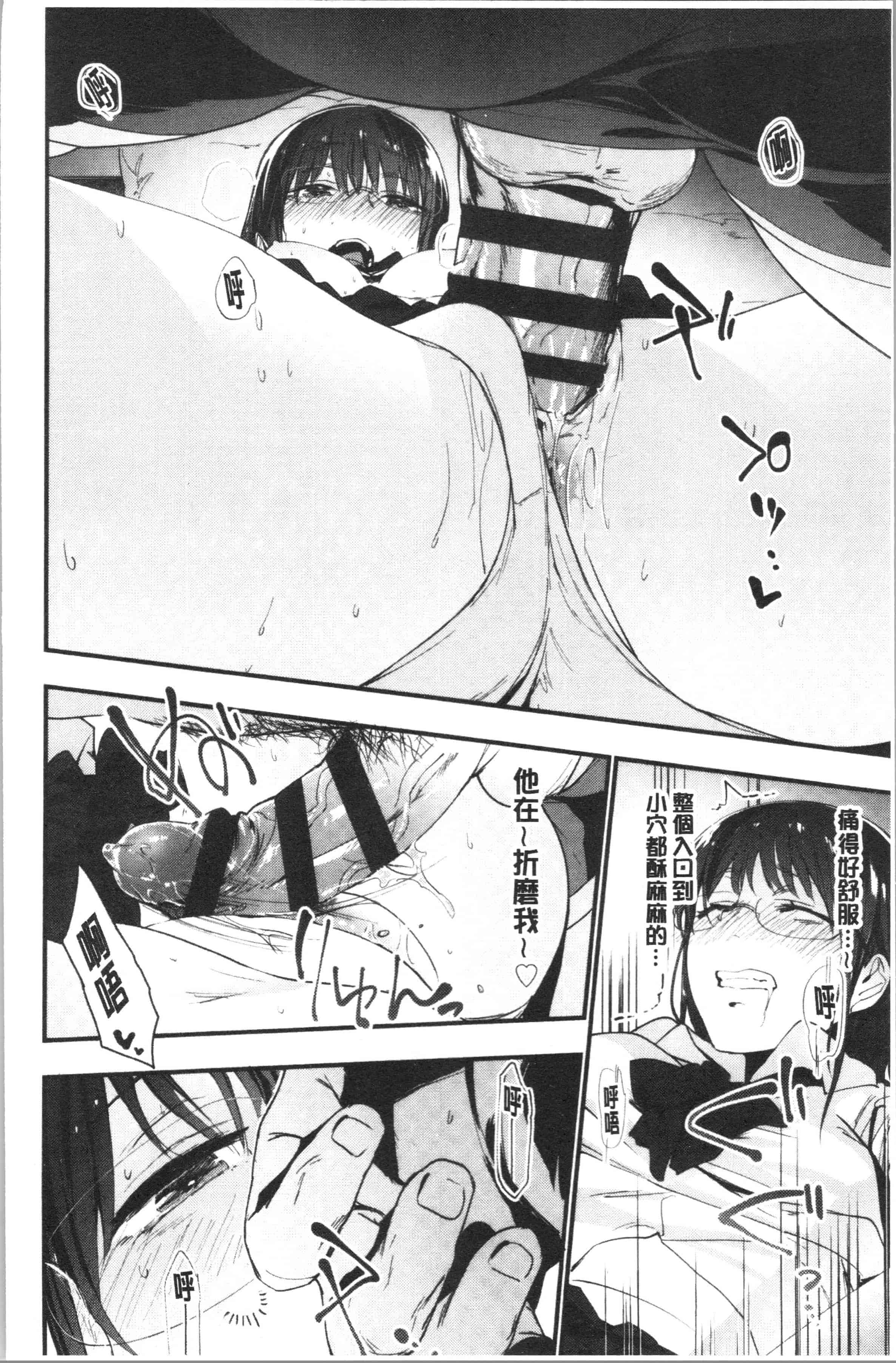 汉化版-[緑茶イズム] TEENISM_1_第1集