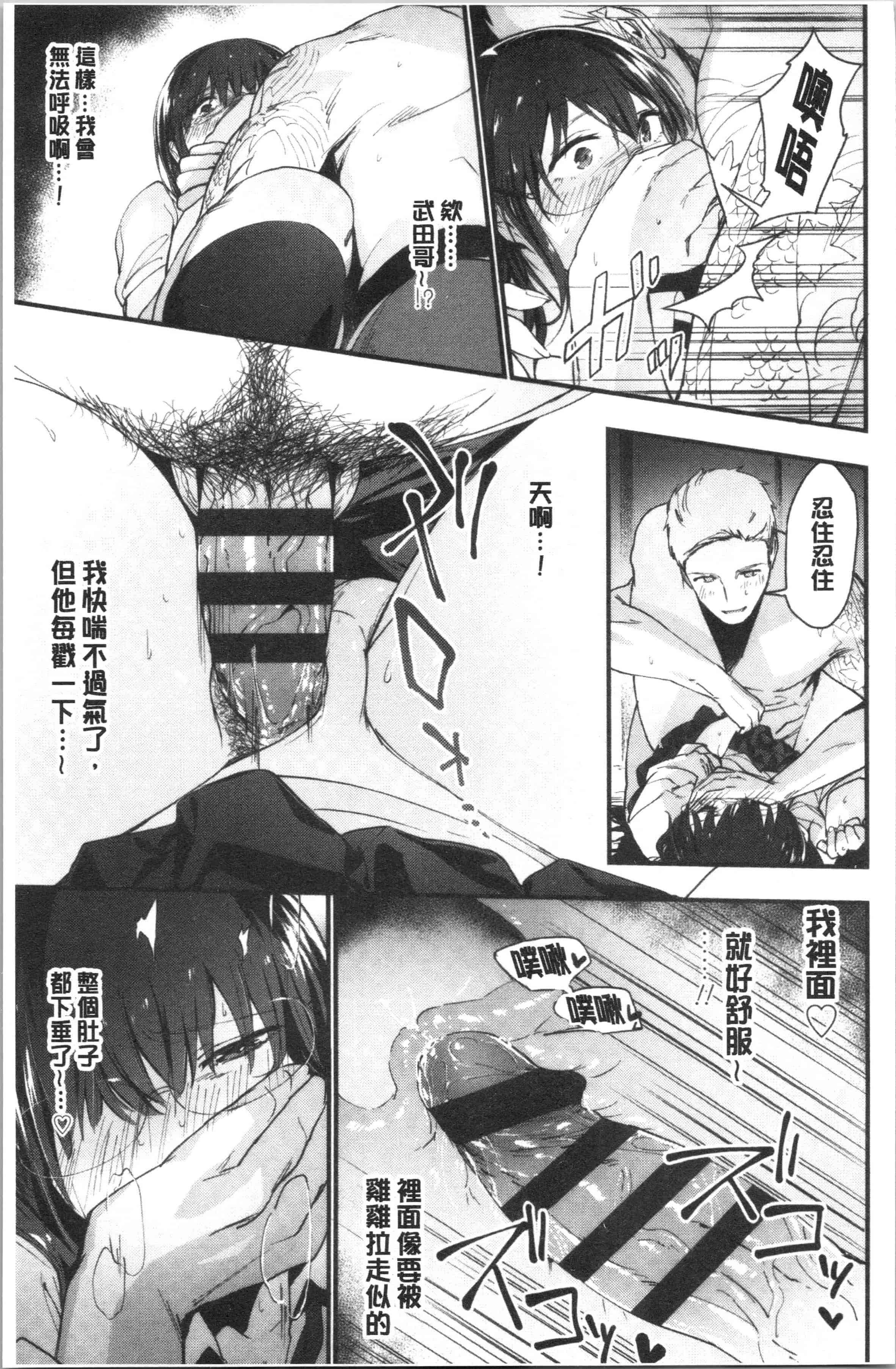 汉化版-[緑茶イズム] TEENISM_1_第2集