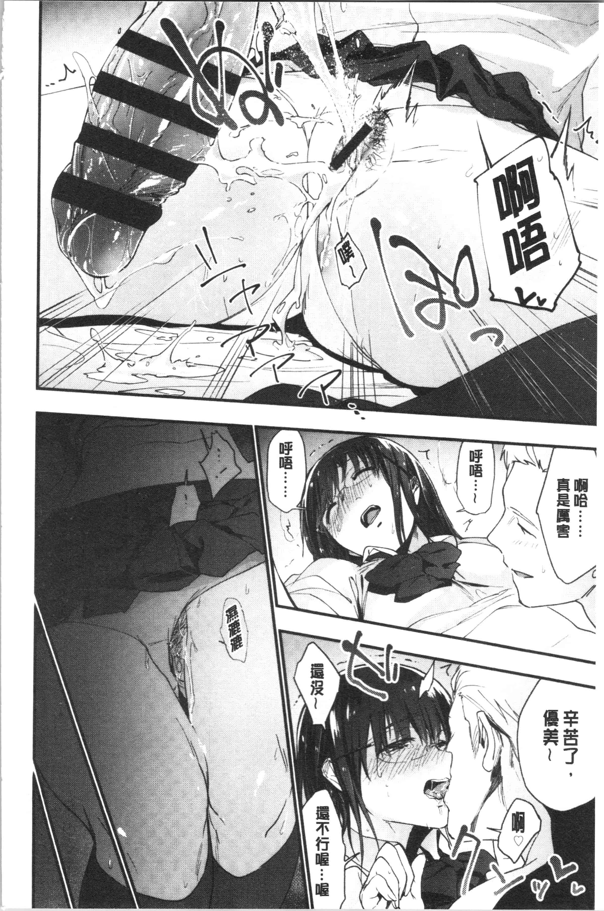 汉化版-[緑茶イズム] TEENISM_1_第2集