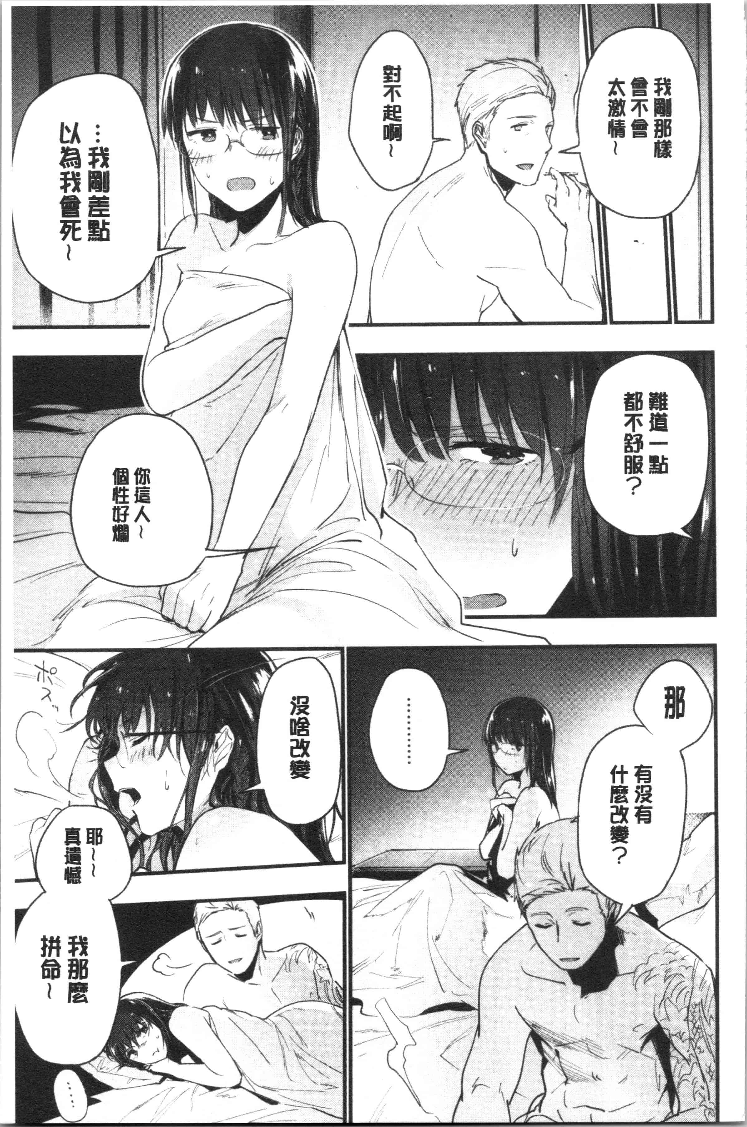 汉化版-[緑茶イズム] TEENISM_1_第2集