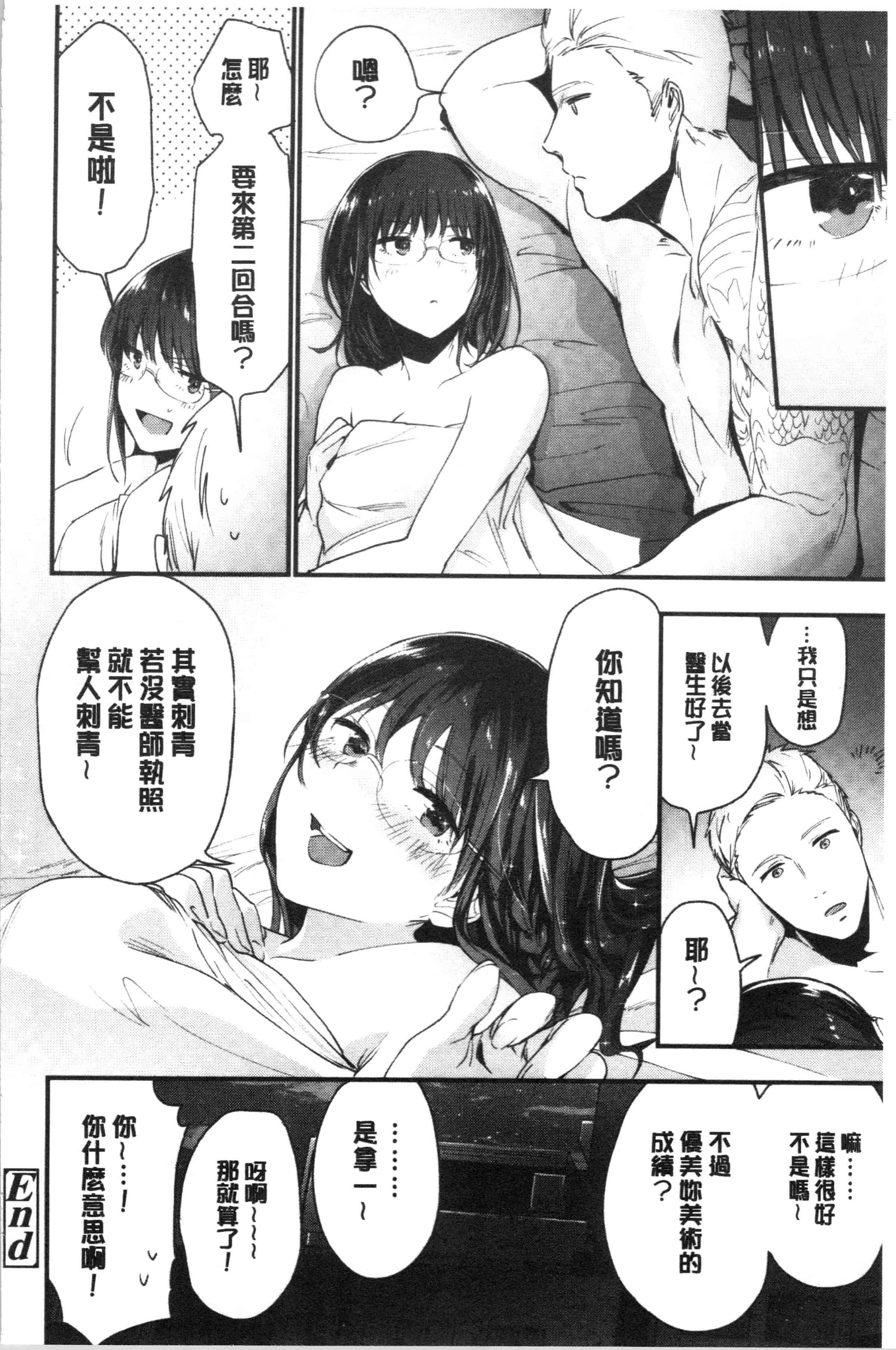 汉化版-[緑茶イズム] TEENISM_1_第2集