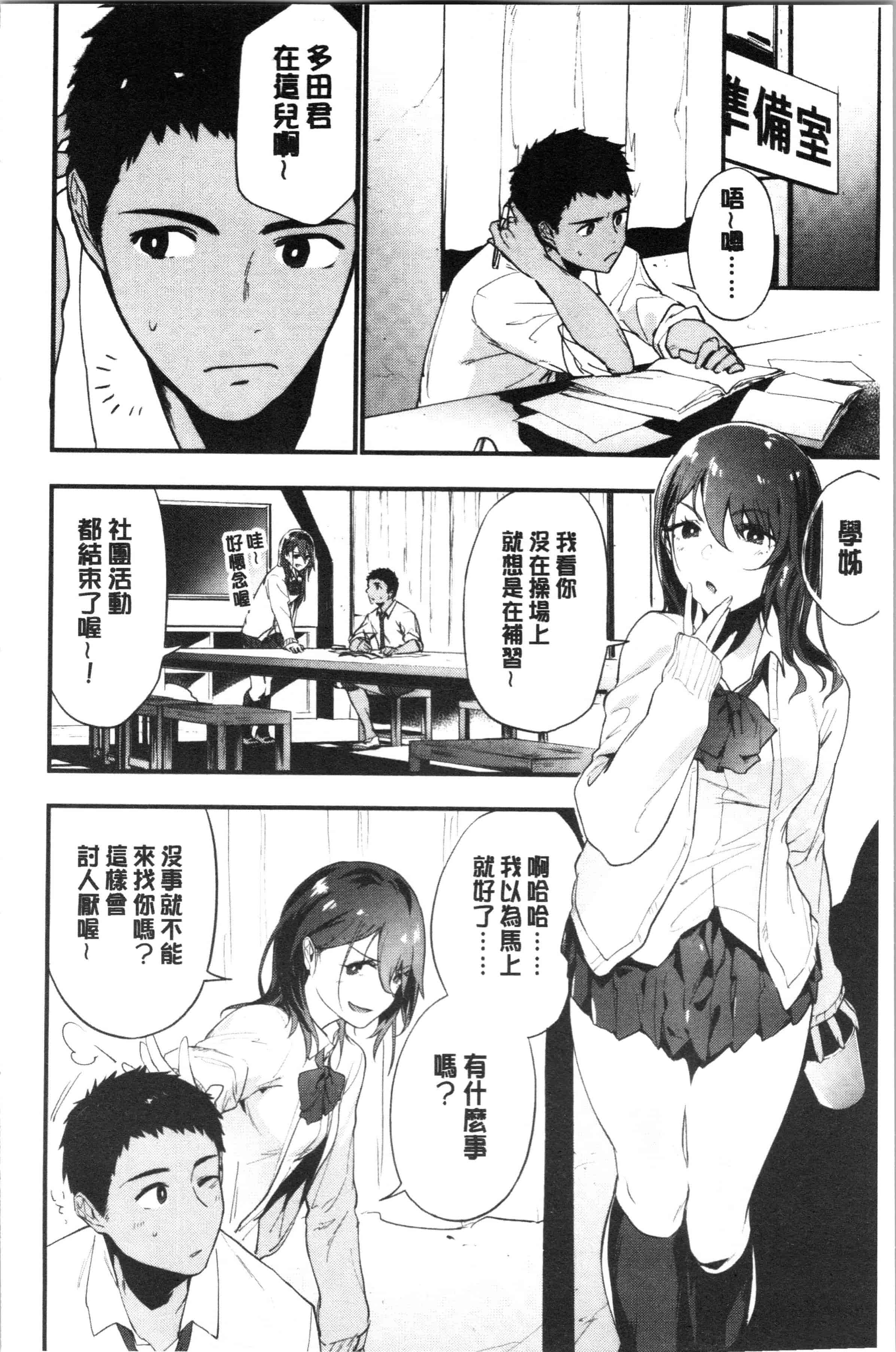 汉化版-[緑茶イズム] TEENISM_1_第2集