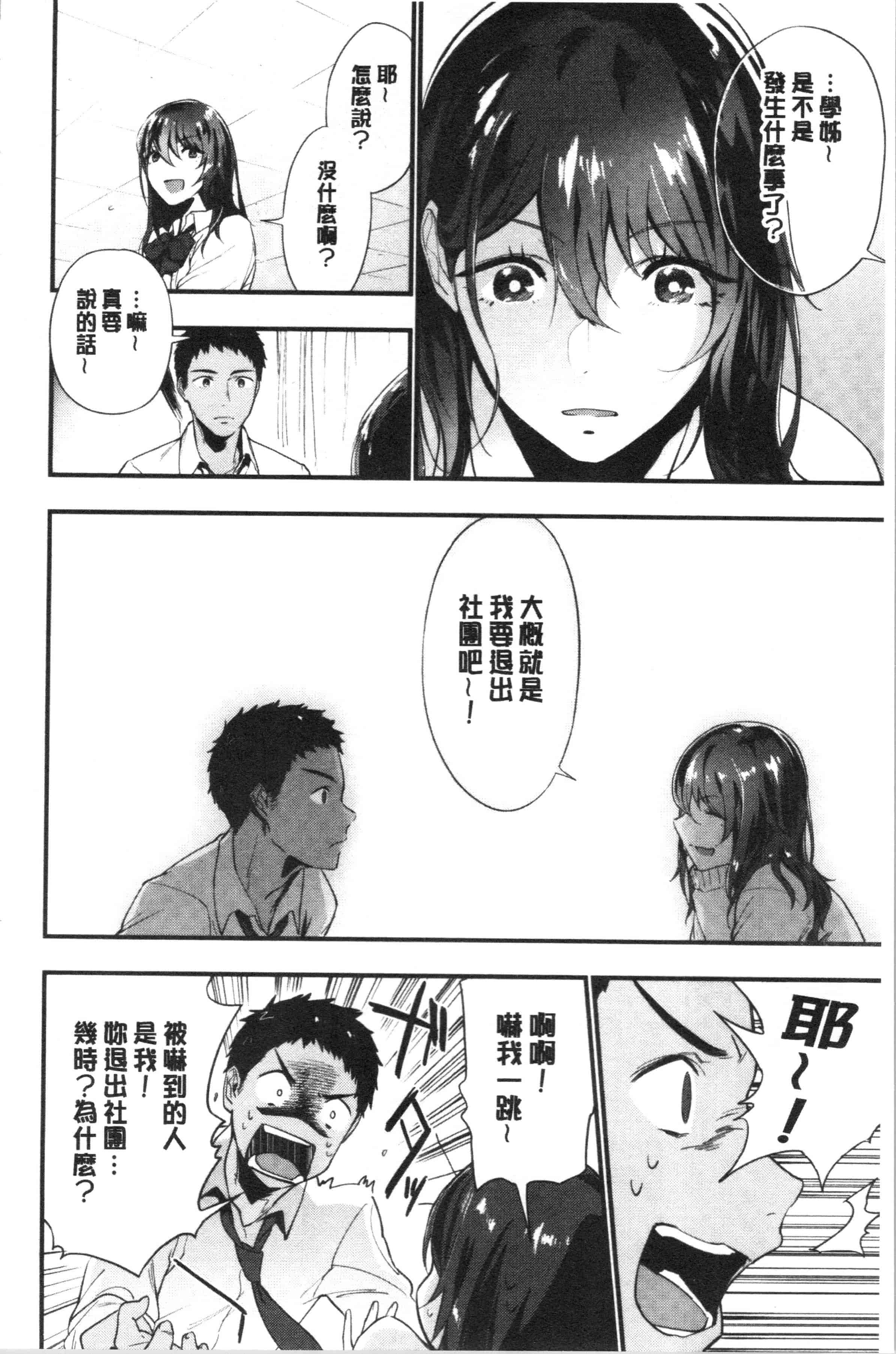 汉化版-[緑茶イズム] TEENISM_1_第2集