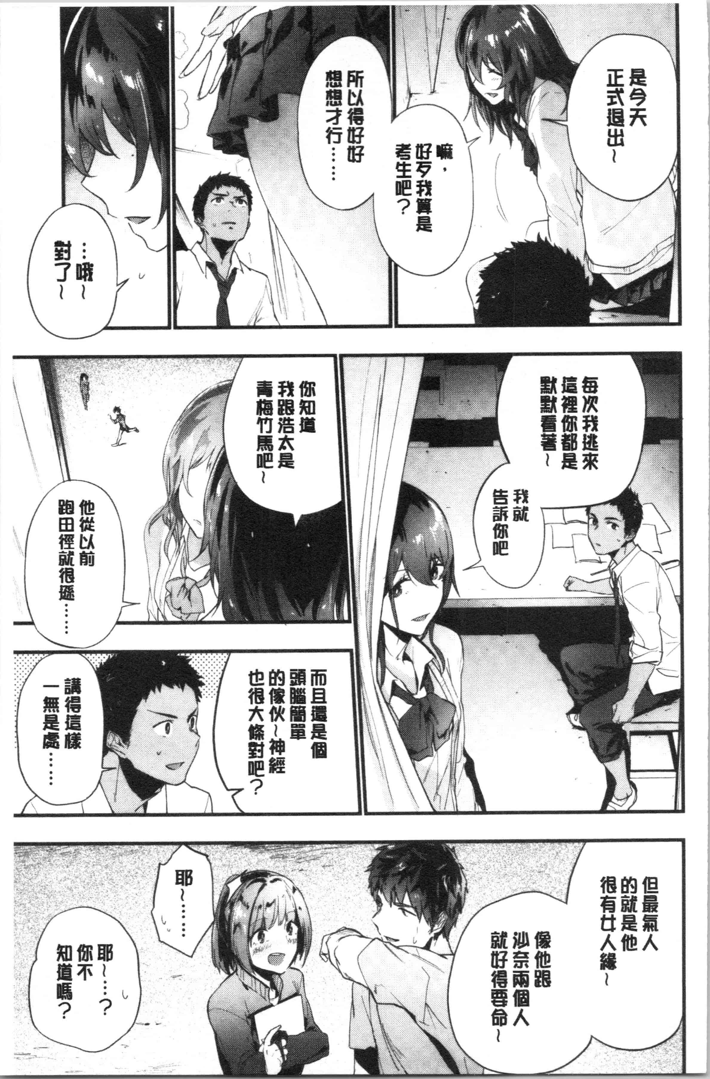 汉化版-[緑茶イズム] TEENISM_1_第2集