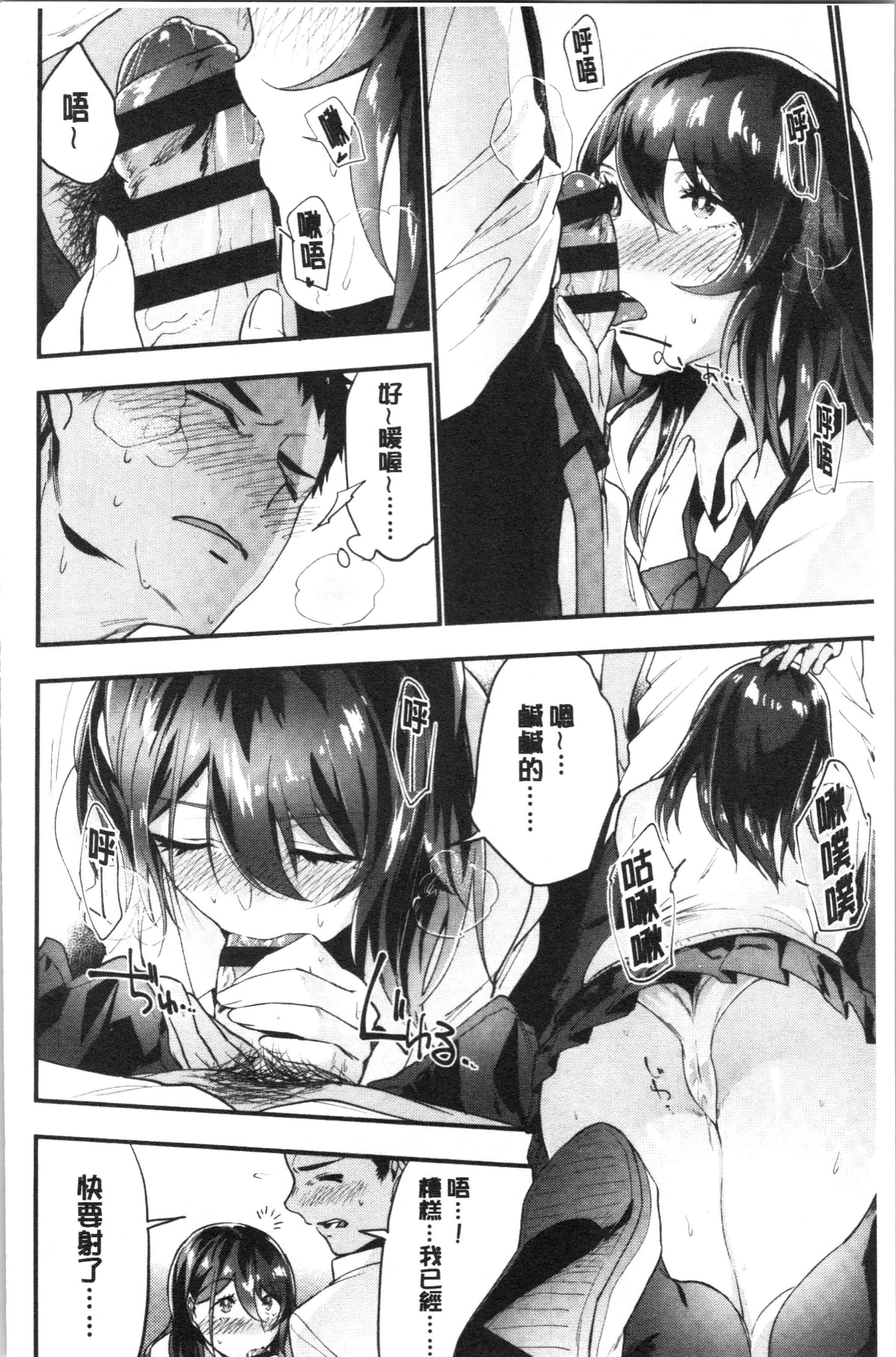 汉化版-[緑茶イズム] TEENISM_1_第2集