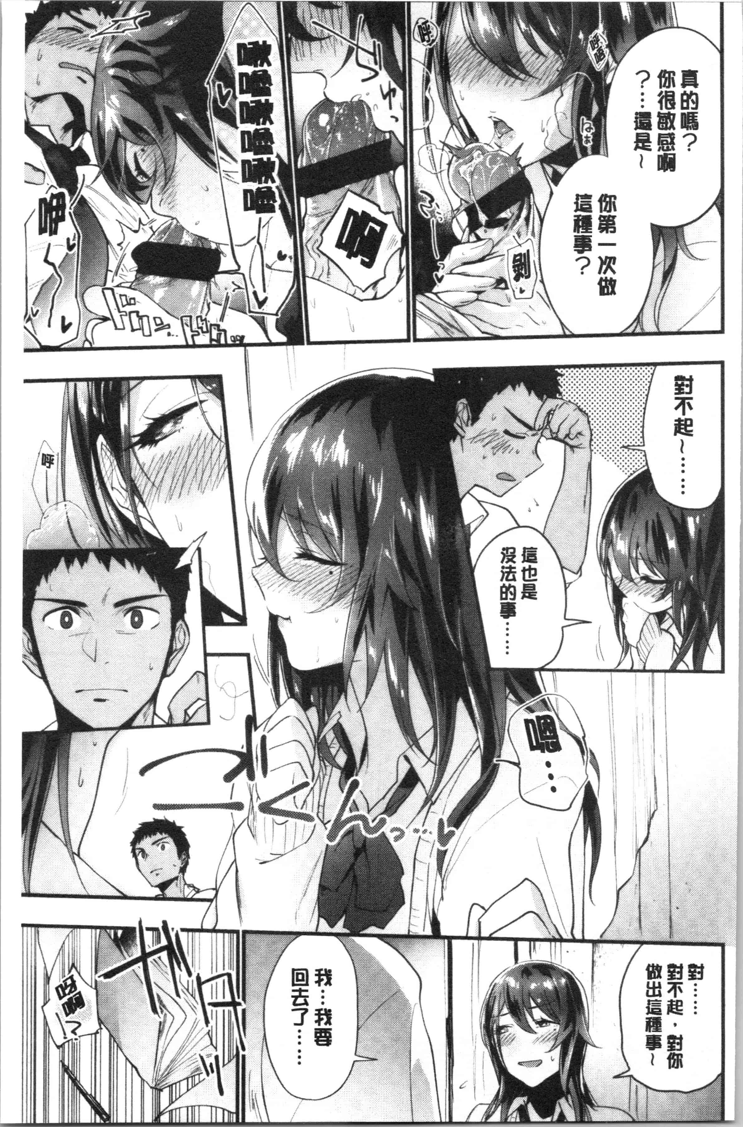 汉化版-[緑茶イズム] TEENISM_1_第2集