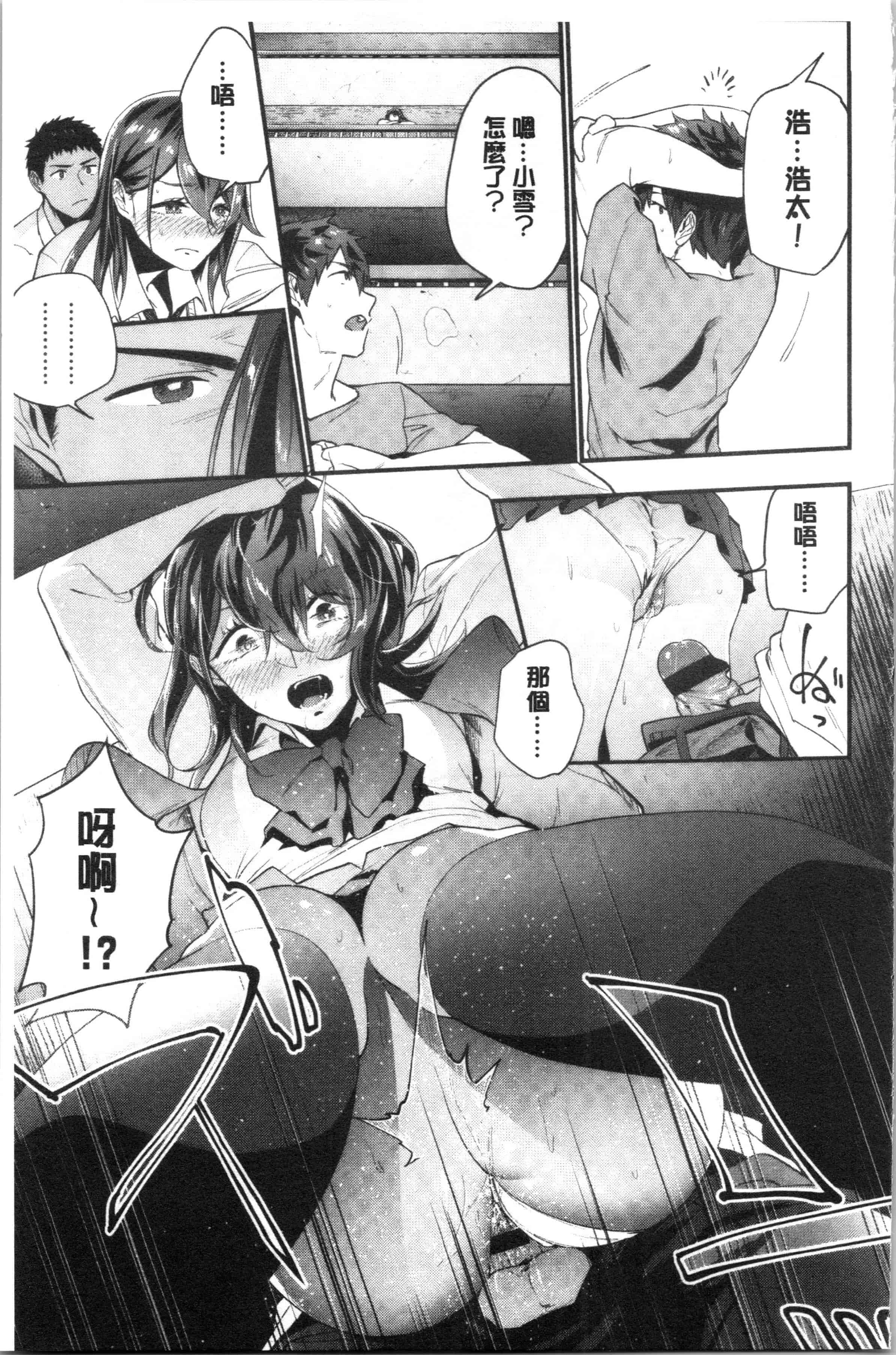 汉化版-[緑茶イズム] TEENISM_1_第2集