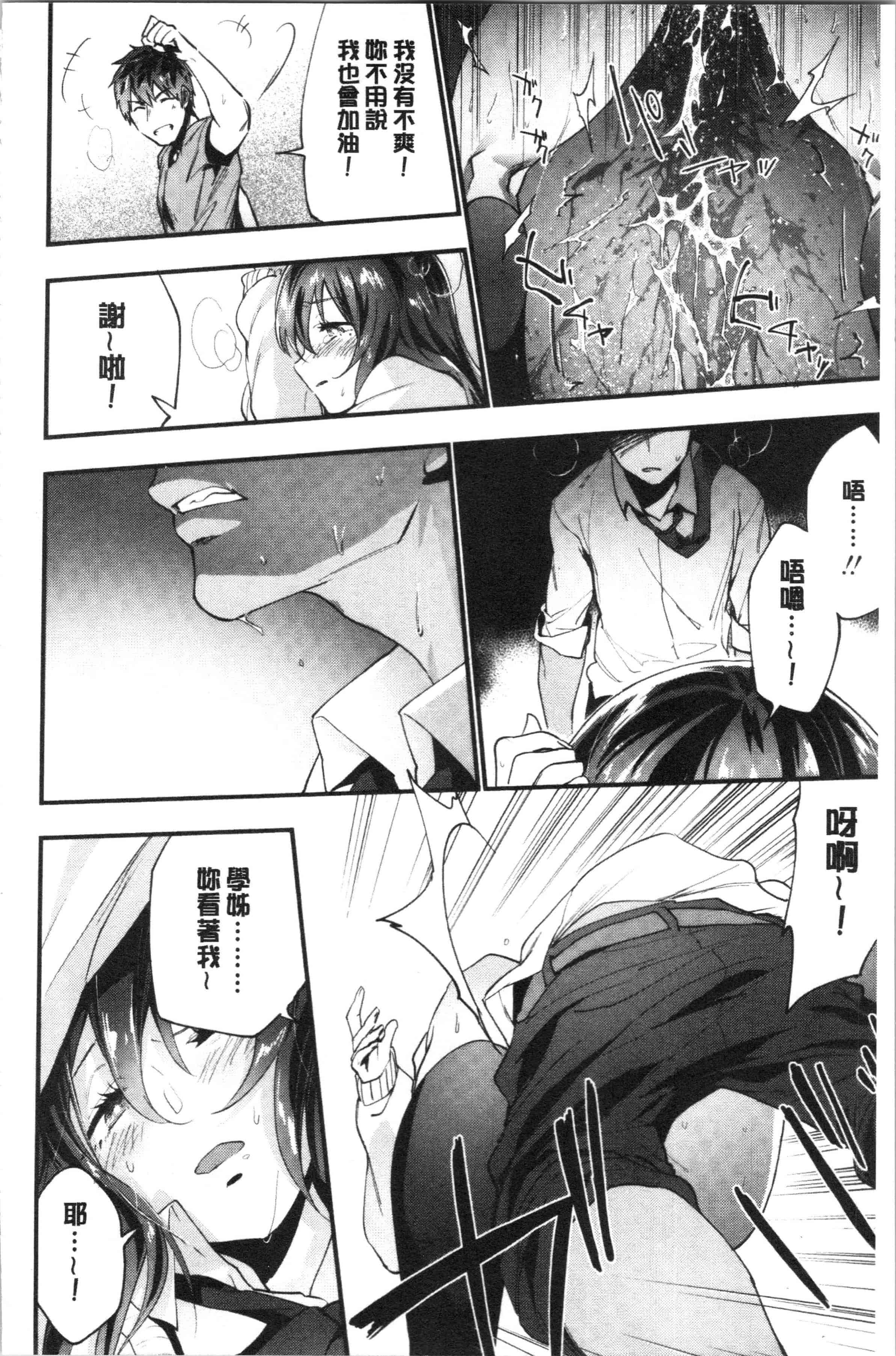 汉化版-[緑茶イズム] TEENISM_1_第3集