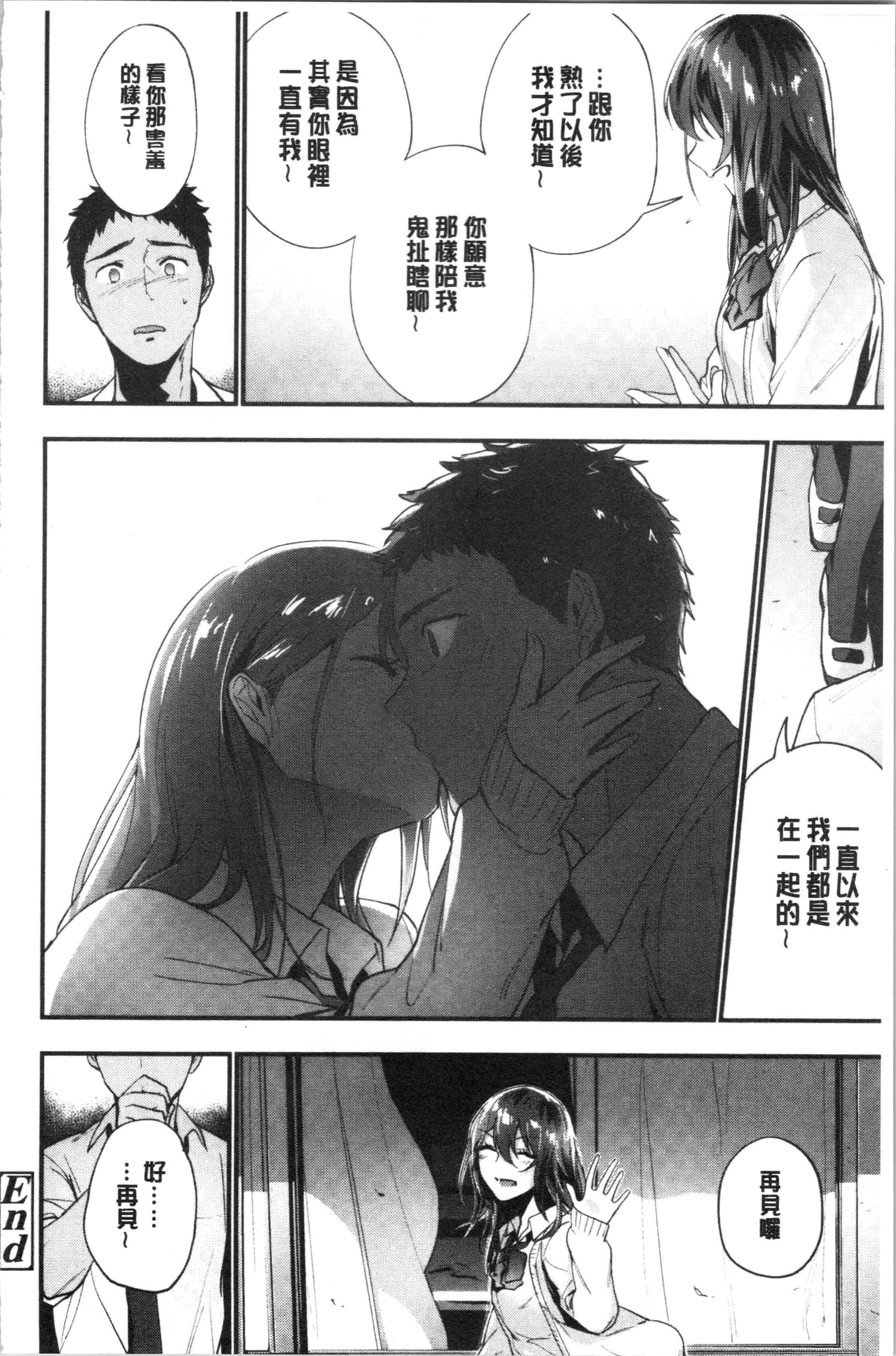 汉化版-[緑茶イズム] TEENISM_1_第3集