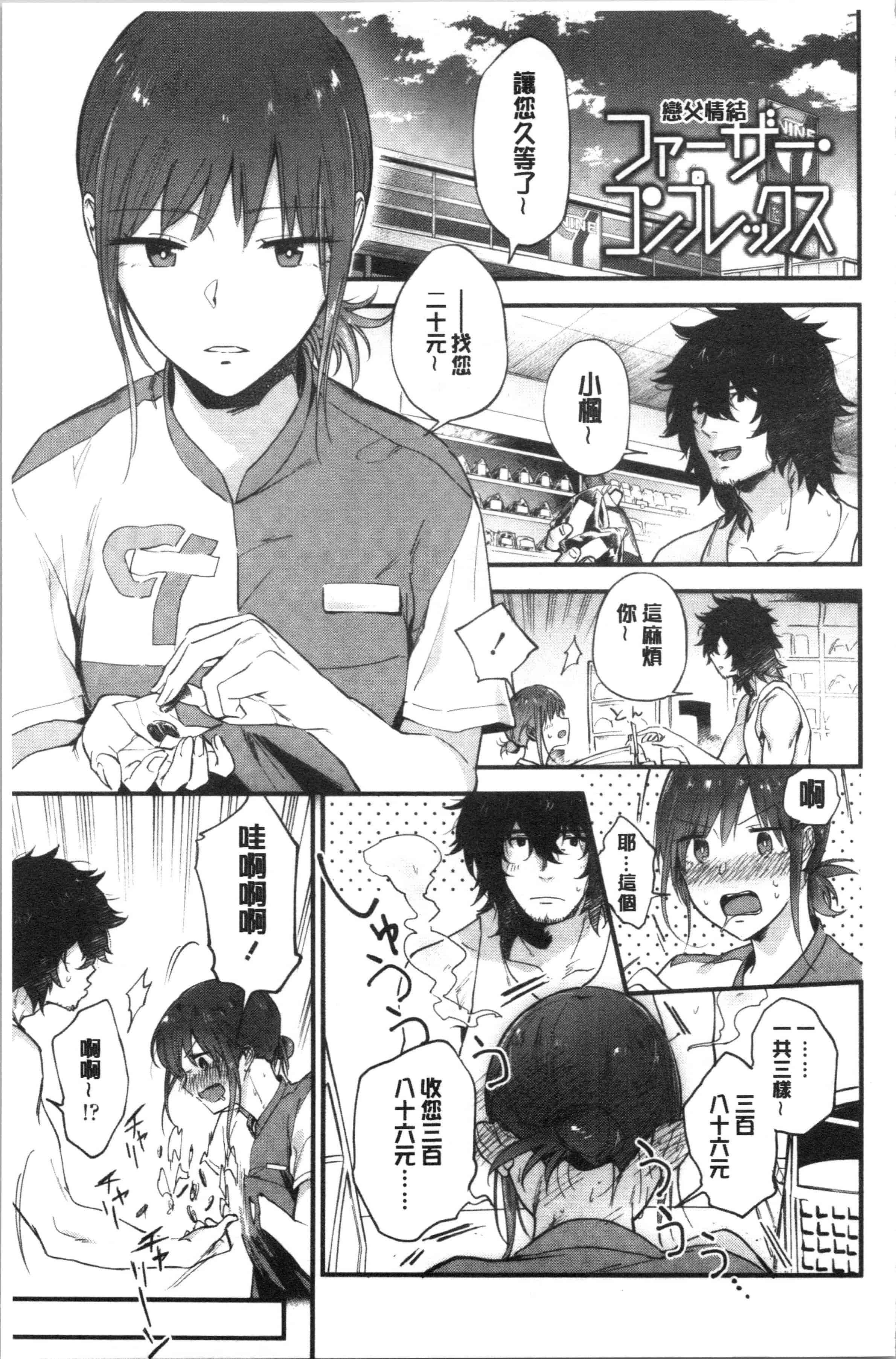 汉化版-[緑茶イズム] TEENISM_1_第3集
