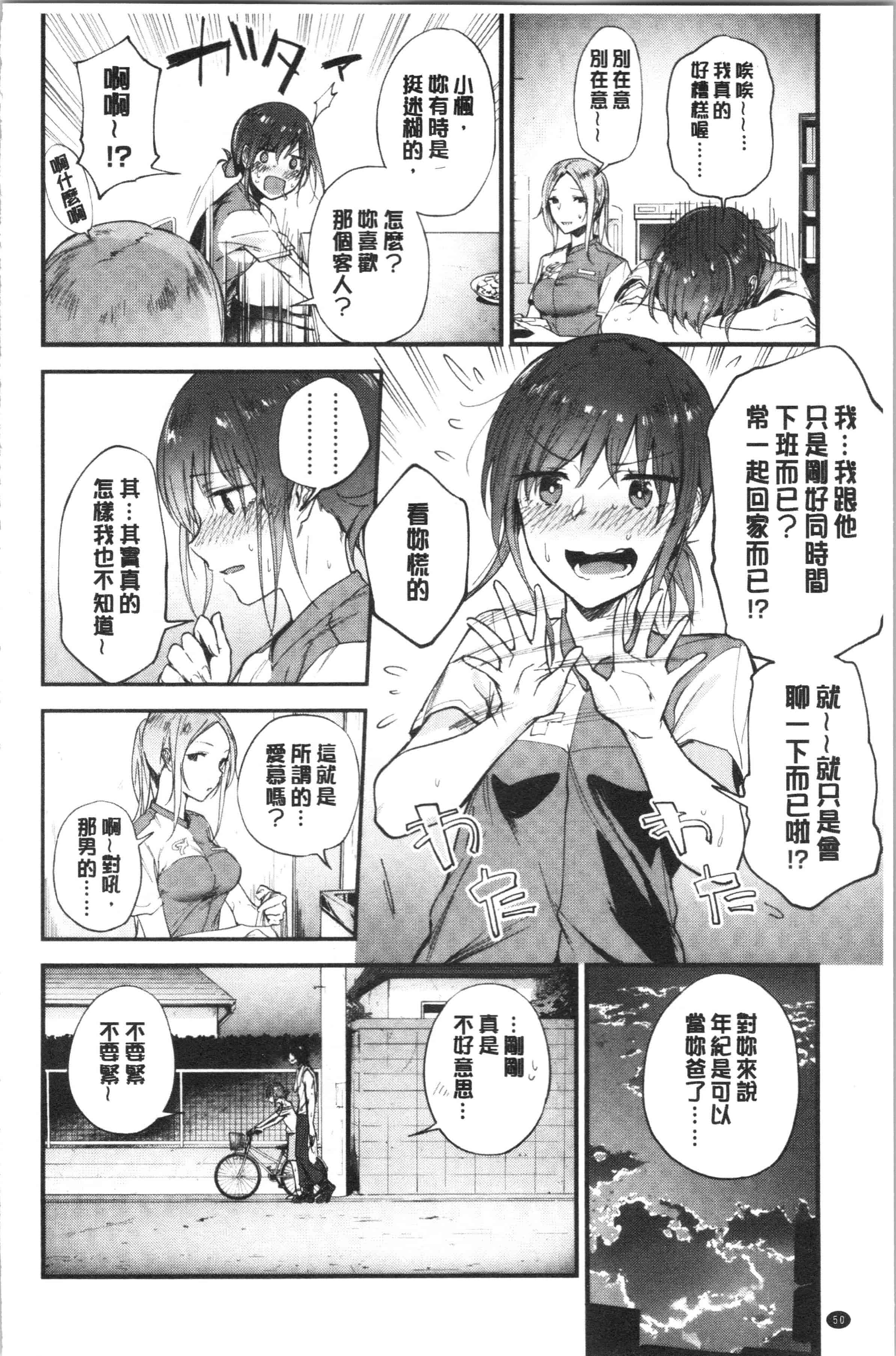 汉化版-[緑茶イズム] TEENISM_1_第3集