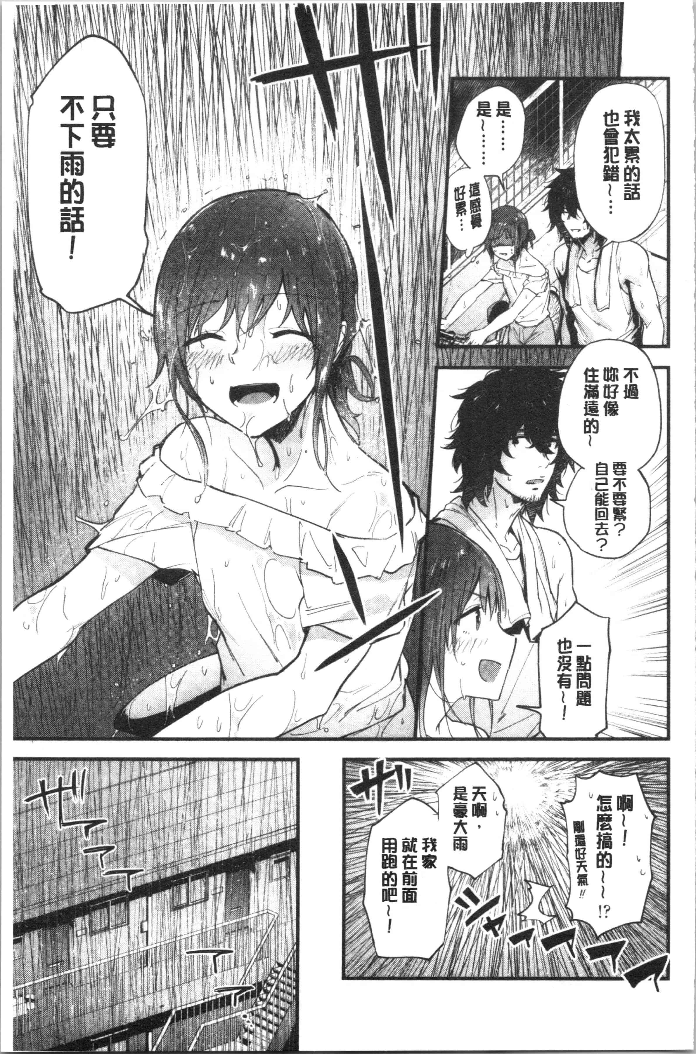 汉化版-[緑茶イズム] TEENISM_1_第3集
