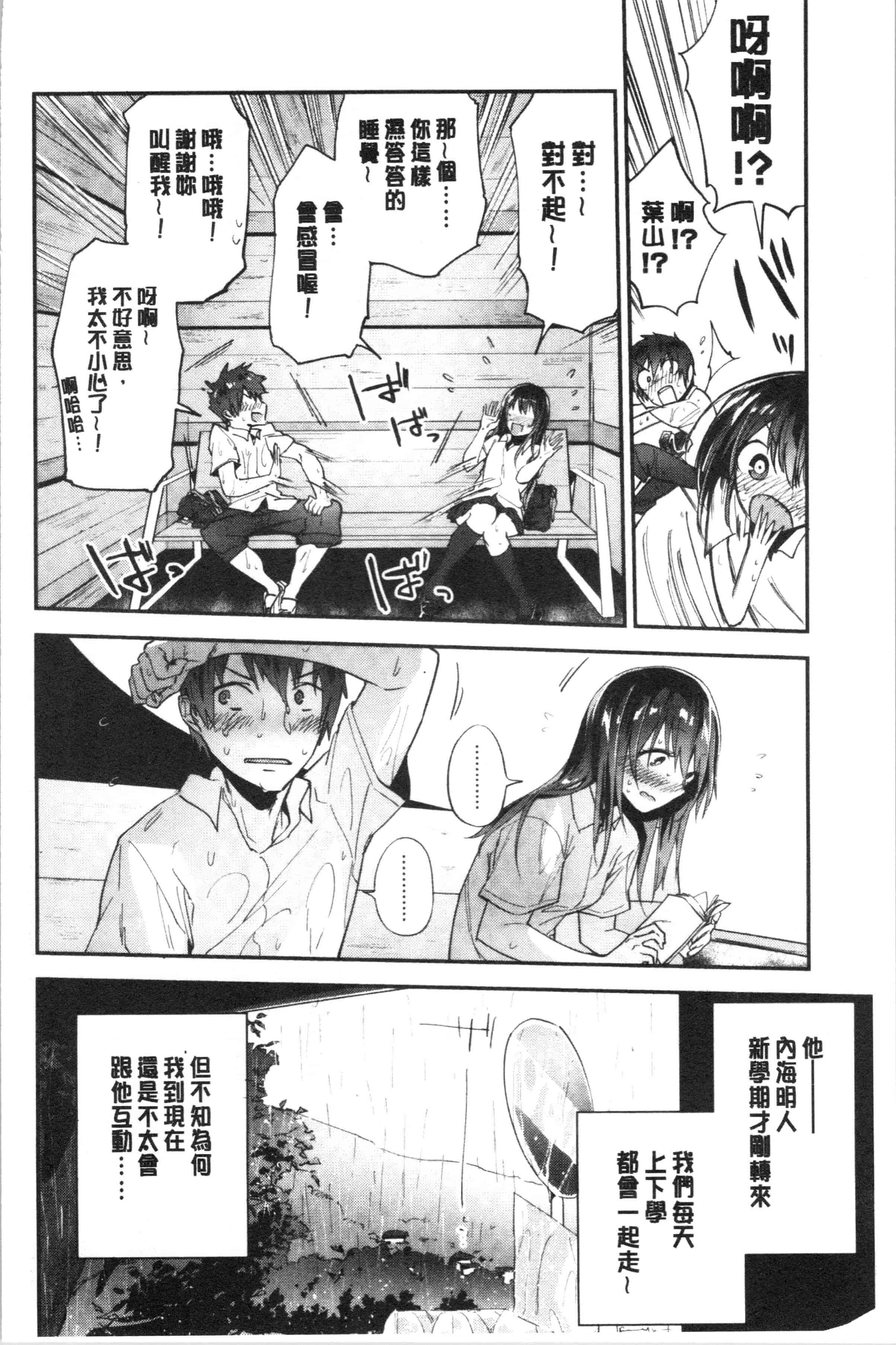 汉化版-[緑茶イズム] TEENISM_1_第4集