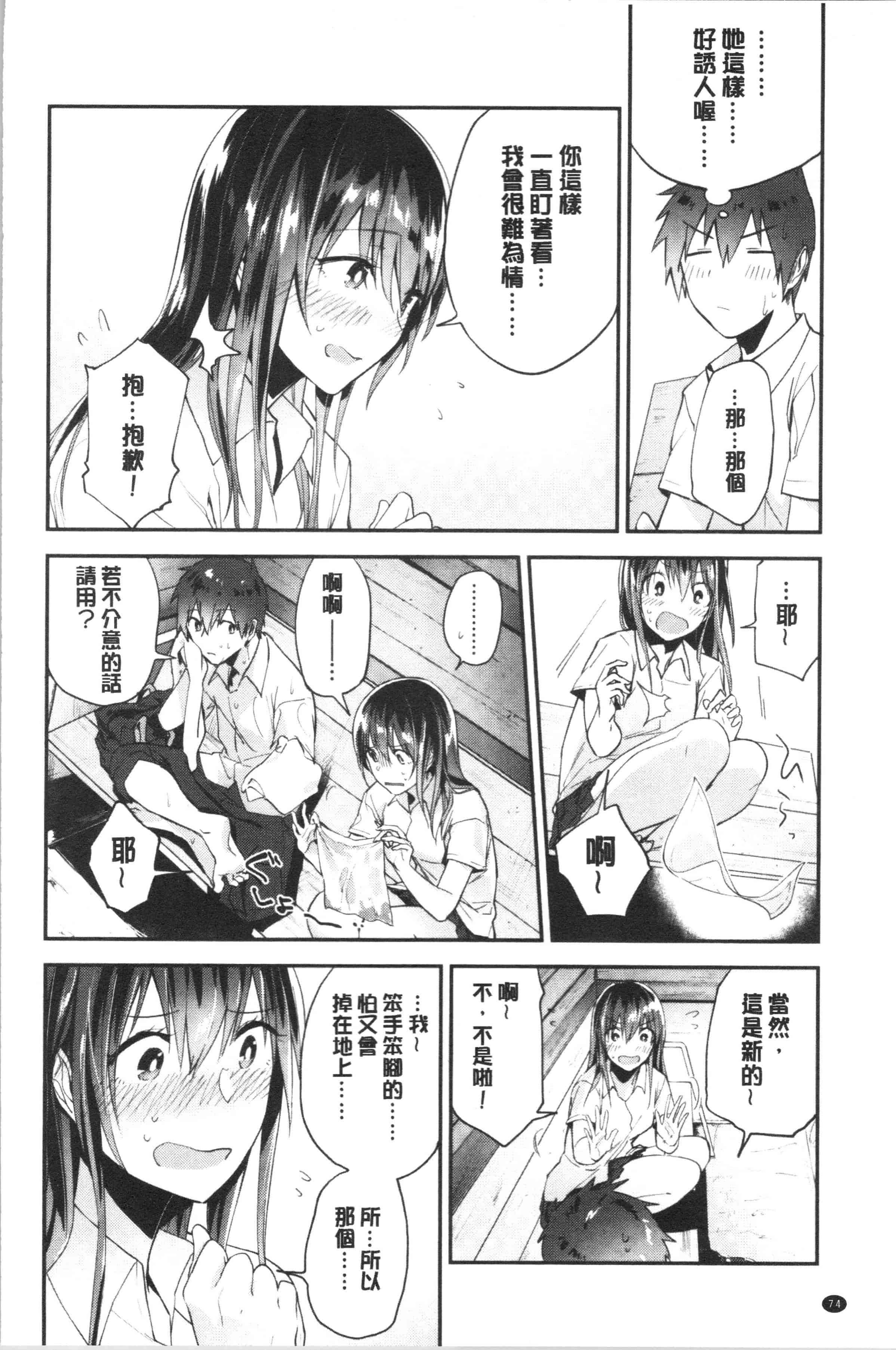 汉化版-[緑茶イズム] TEENISM_1_第4集