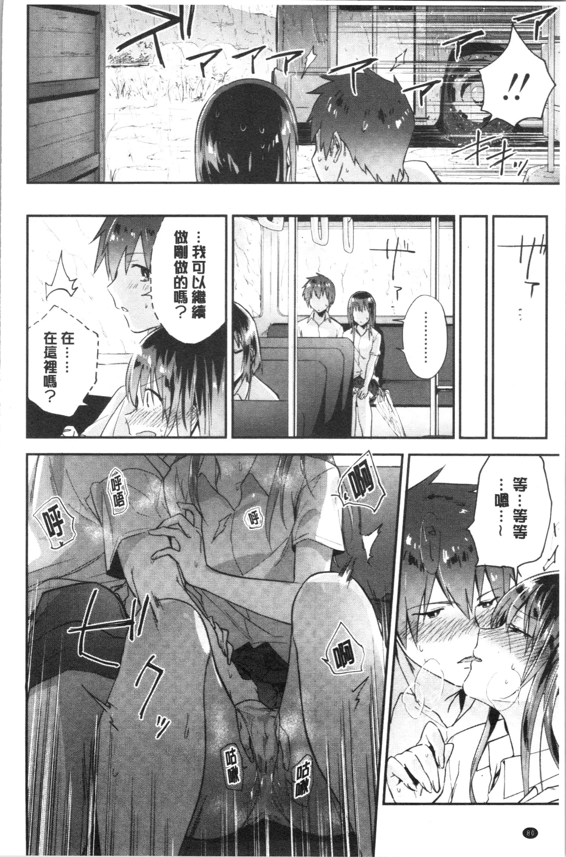 汉化版-[緑茶イズム] TEENISM_1_第4集