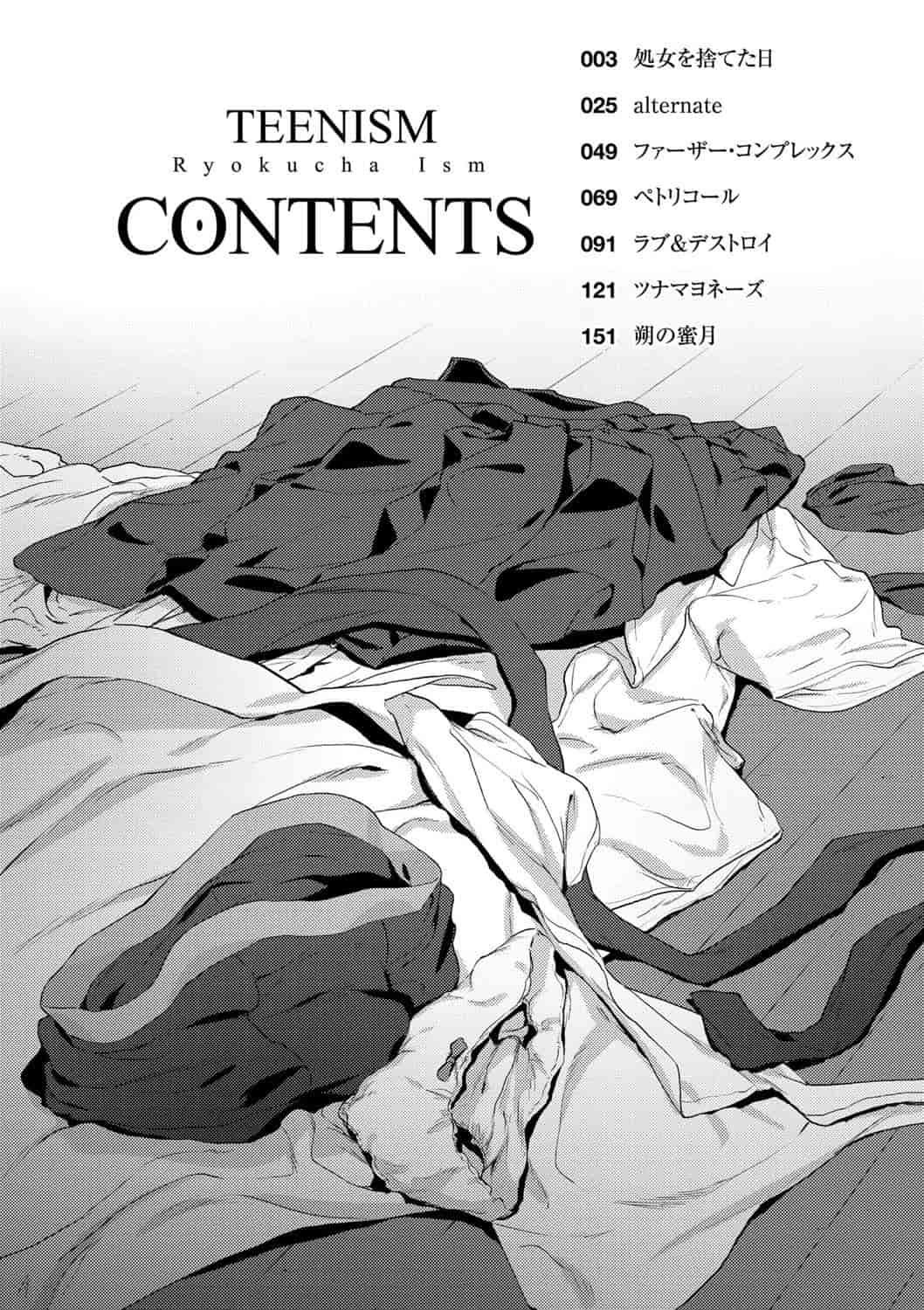 汉化版-[緑茶イズム] TEENISM_1_第1集