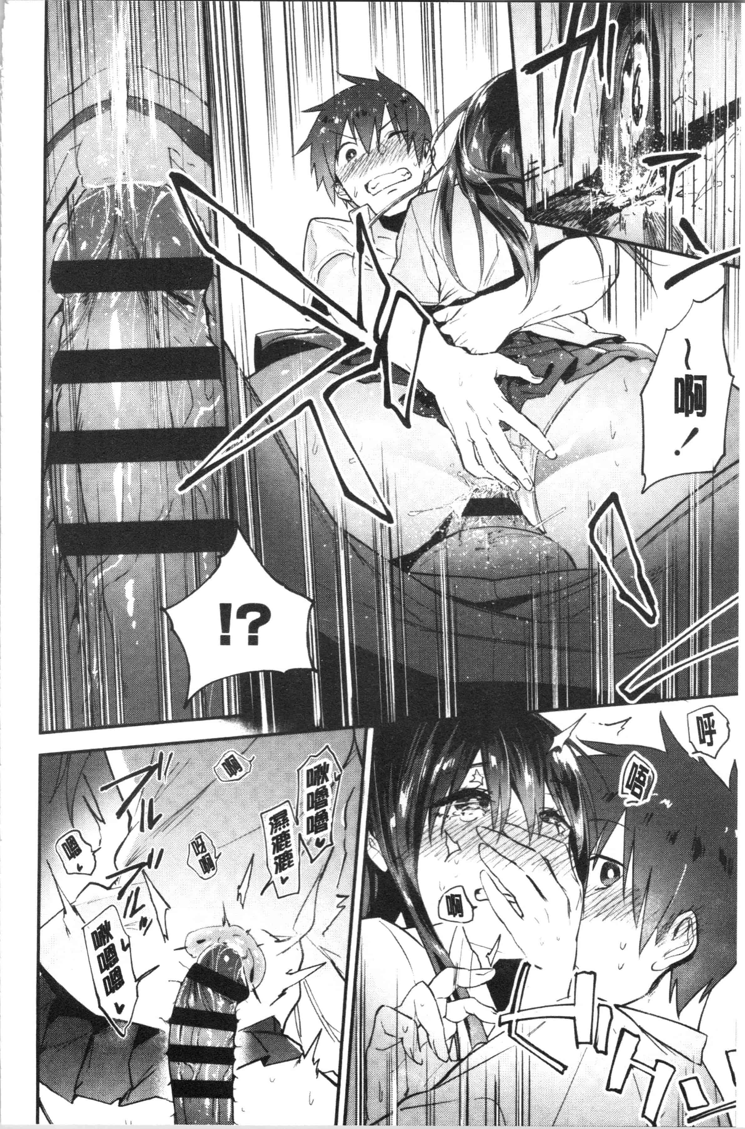 汉化版-[緑茶イズム] TEENISM_1_第4集