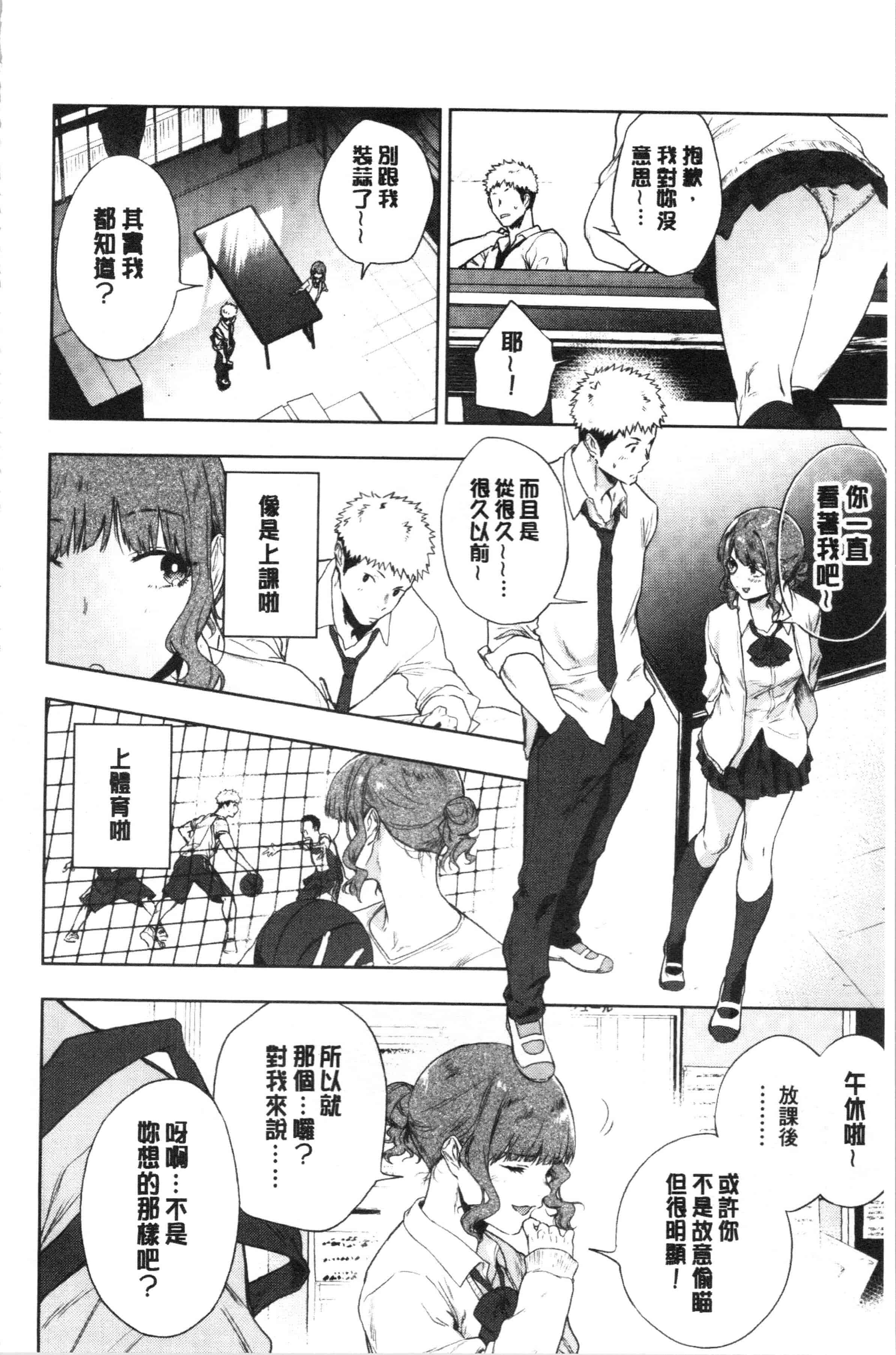 汉化版-[緑茶イズム] TEENISM_1_第4集