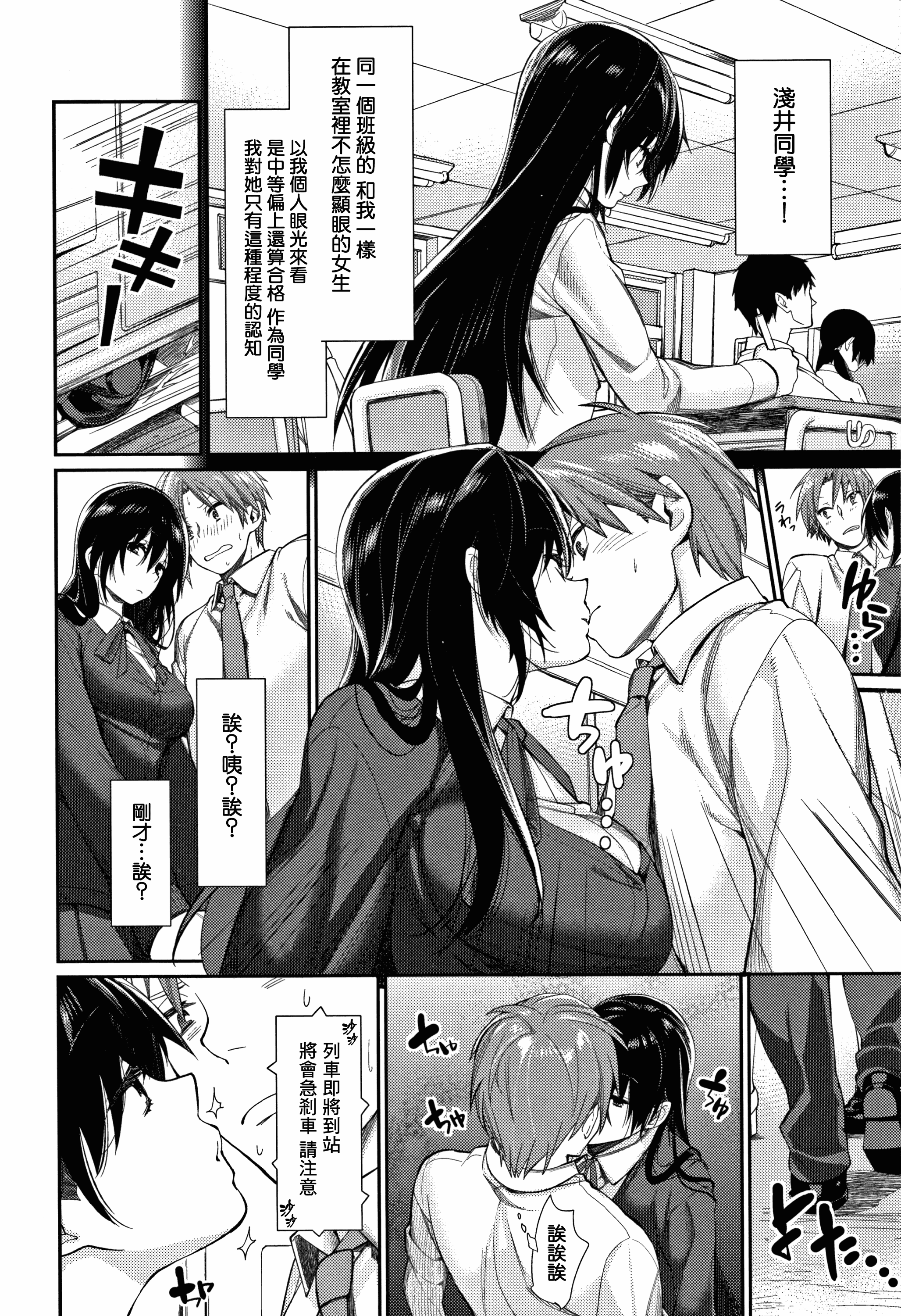 汉化版-[MGMEE] ぼくらのえちゅーど [無邪気漢化組][MJK-18-D1010]_第5集