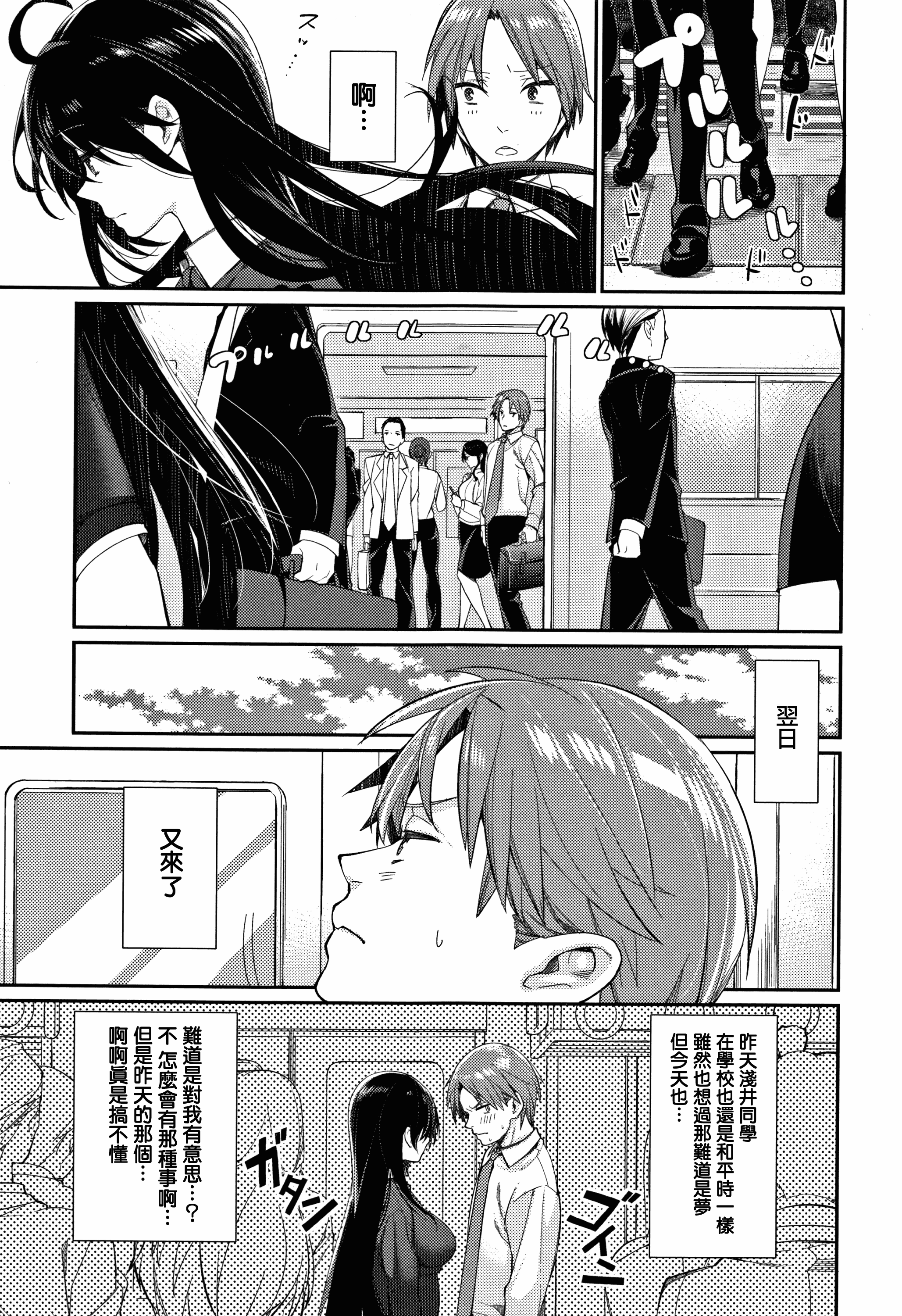 汉化版-[MGMEE] ぼくらのえちゅーど [無邪気漢化組][MJK-18-D1010]_第5集