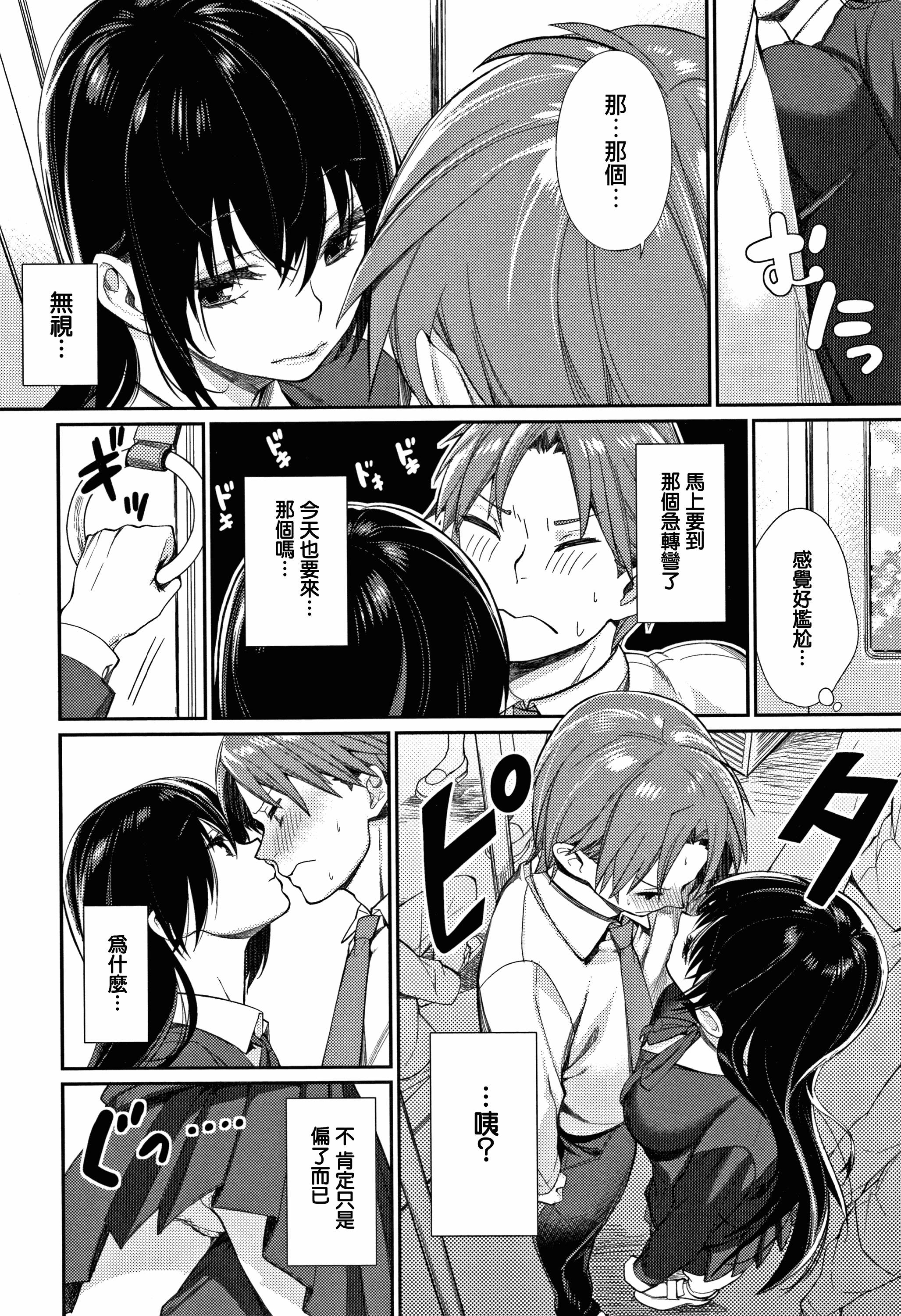 汉化版-[MGMEE] ぼくらのえちゅーど [無邪気漢化組][MJK-18-D1010]_第5集