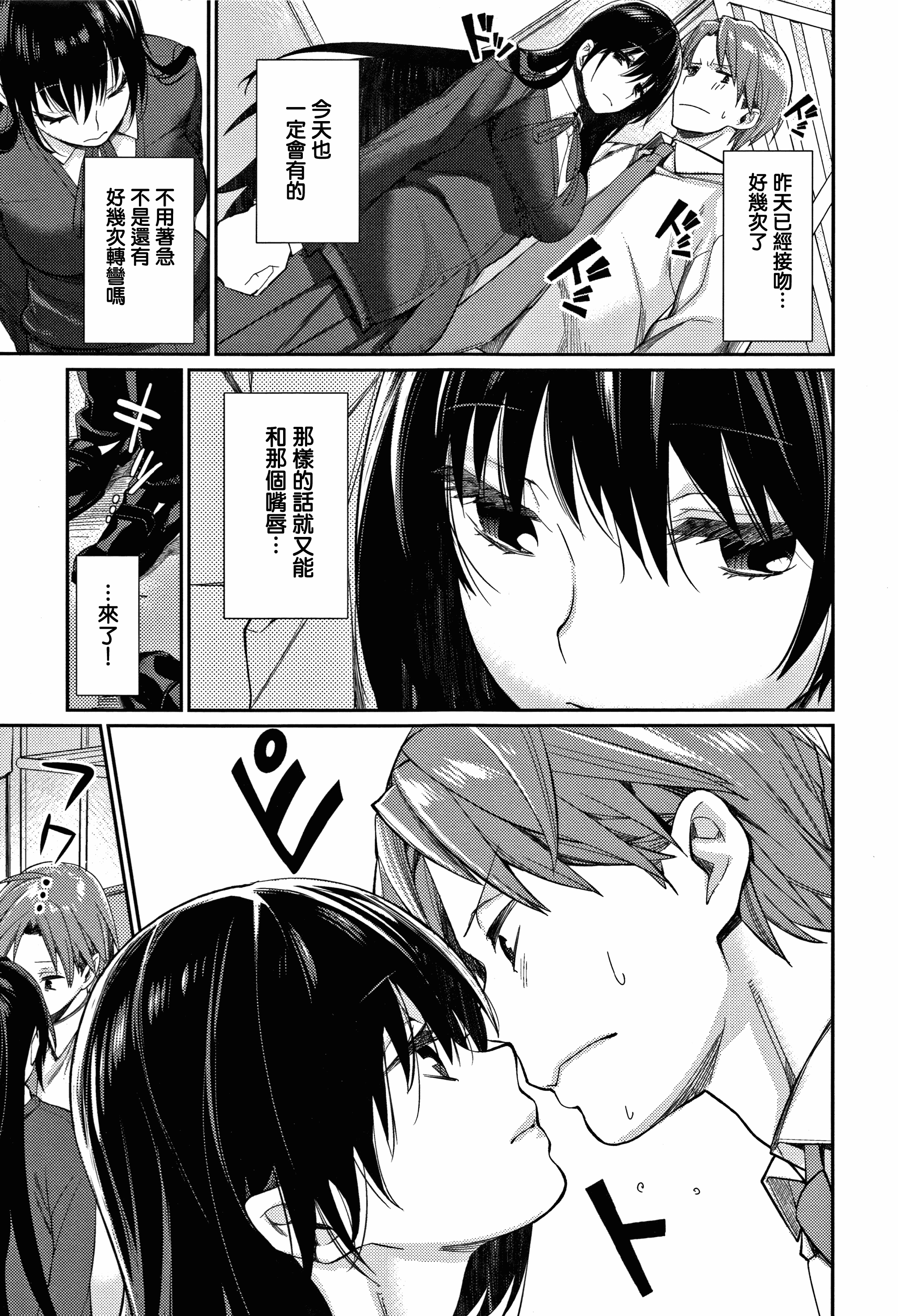 汉化版-[MGMEE] ぼくらのえちゅーど [無邪気漢化組][MJK-18-D1010]_第5集