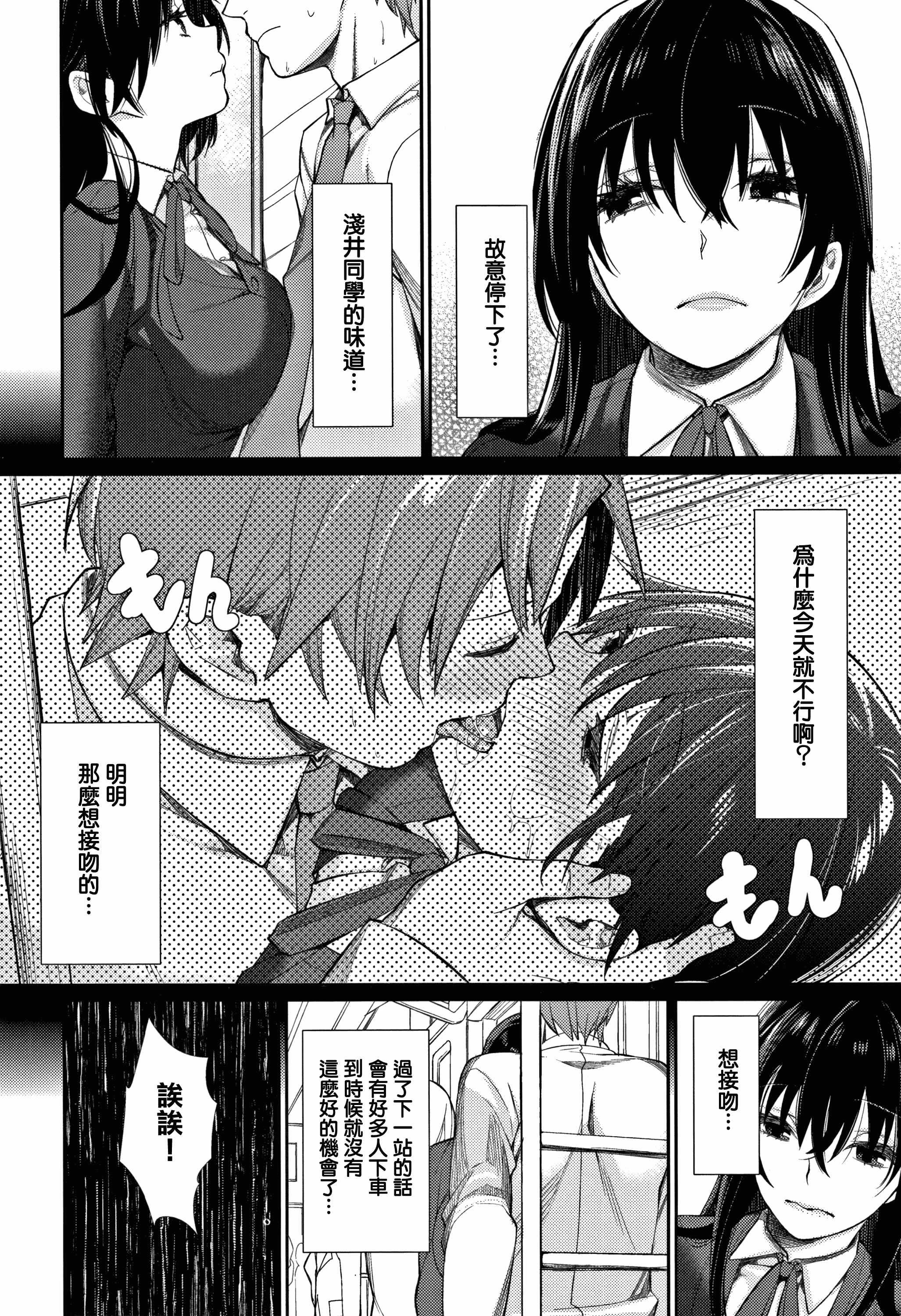汉化版-[MGMEE] ぼくらのえちゅーど [無邪気漢化組][MJK-18-D1010]_第5集