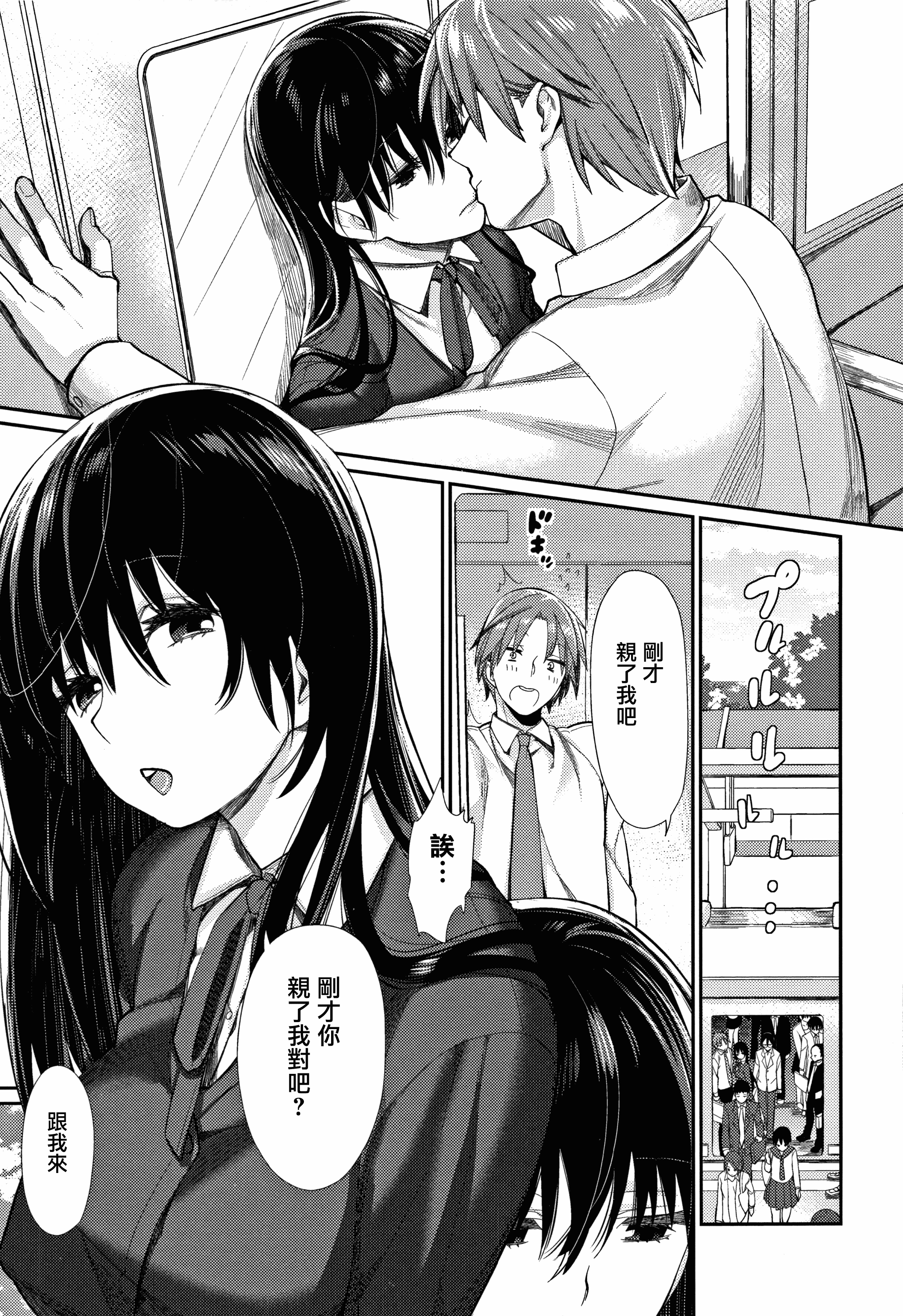 汉化版-[MGMEE] ぼくらのえちゅーど [無邪気漢化組][MJK-18-D1010]_第5集