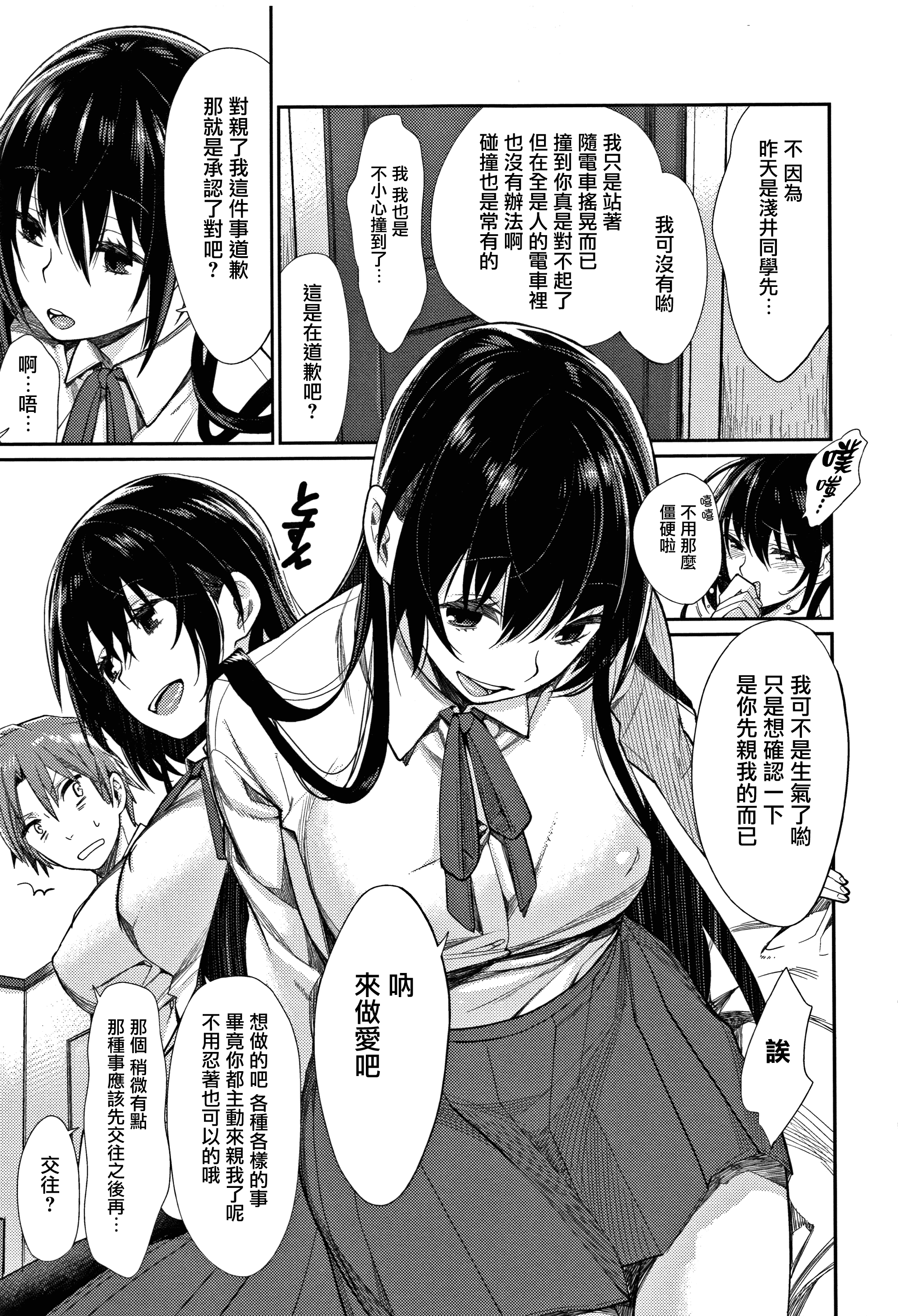 汉化版-[MGMEE] ぼくらのえちゅーど [無邪気漢化組][MJK-18-D1010]_第5集