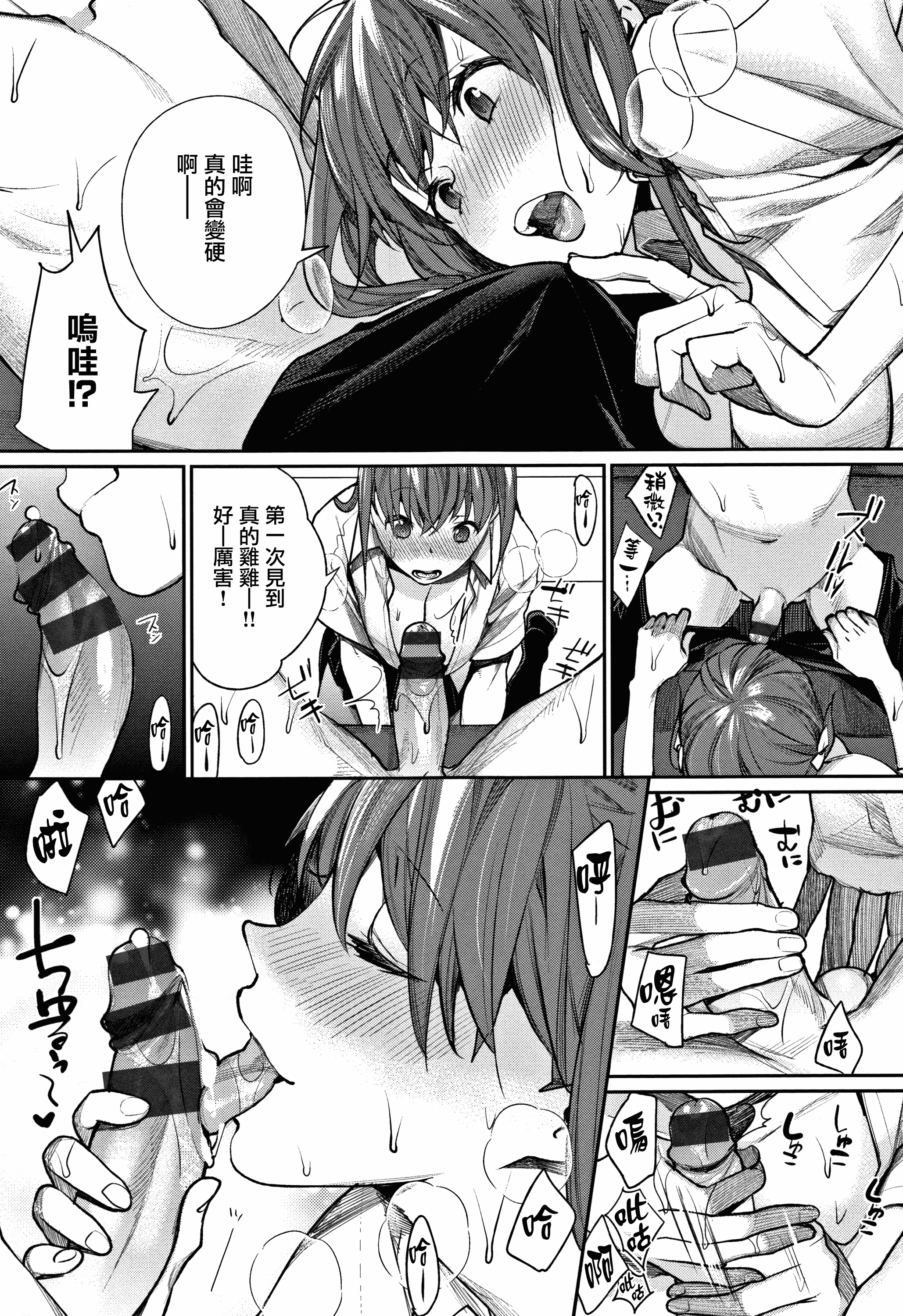 汉化版-[MGMEE] ぼくらのえちゅーど [無邪気漢化組][MJK-18-D1010]_第1集