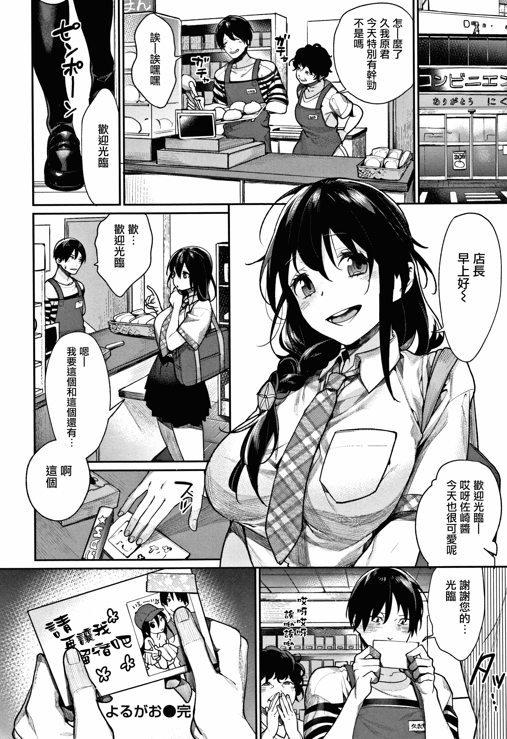 汉化版-[MGMEE] ぼくらのえちゅーど [無邪気漢化組][MJK-18-D1010]_第7集