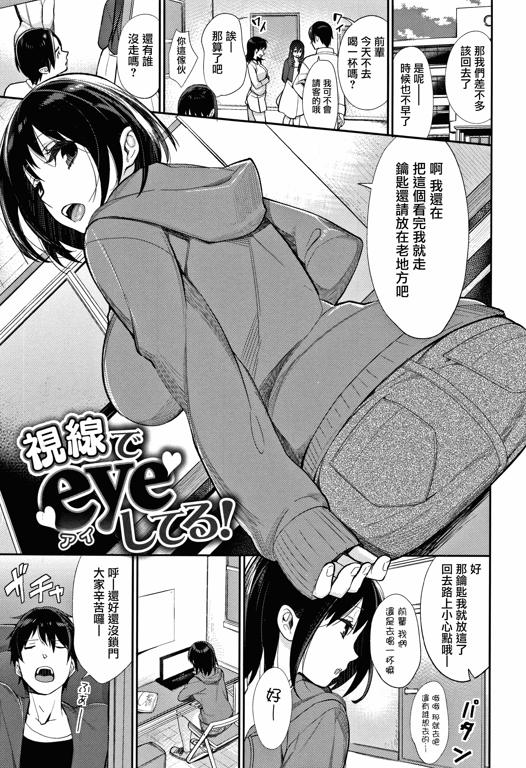汉化版-[MGMEE] ぼくらのえちゅーど [無邪気漢化組][MJK-18-D1010]_第7集