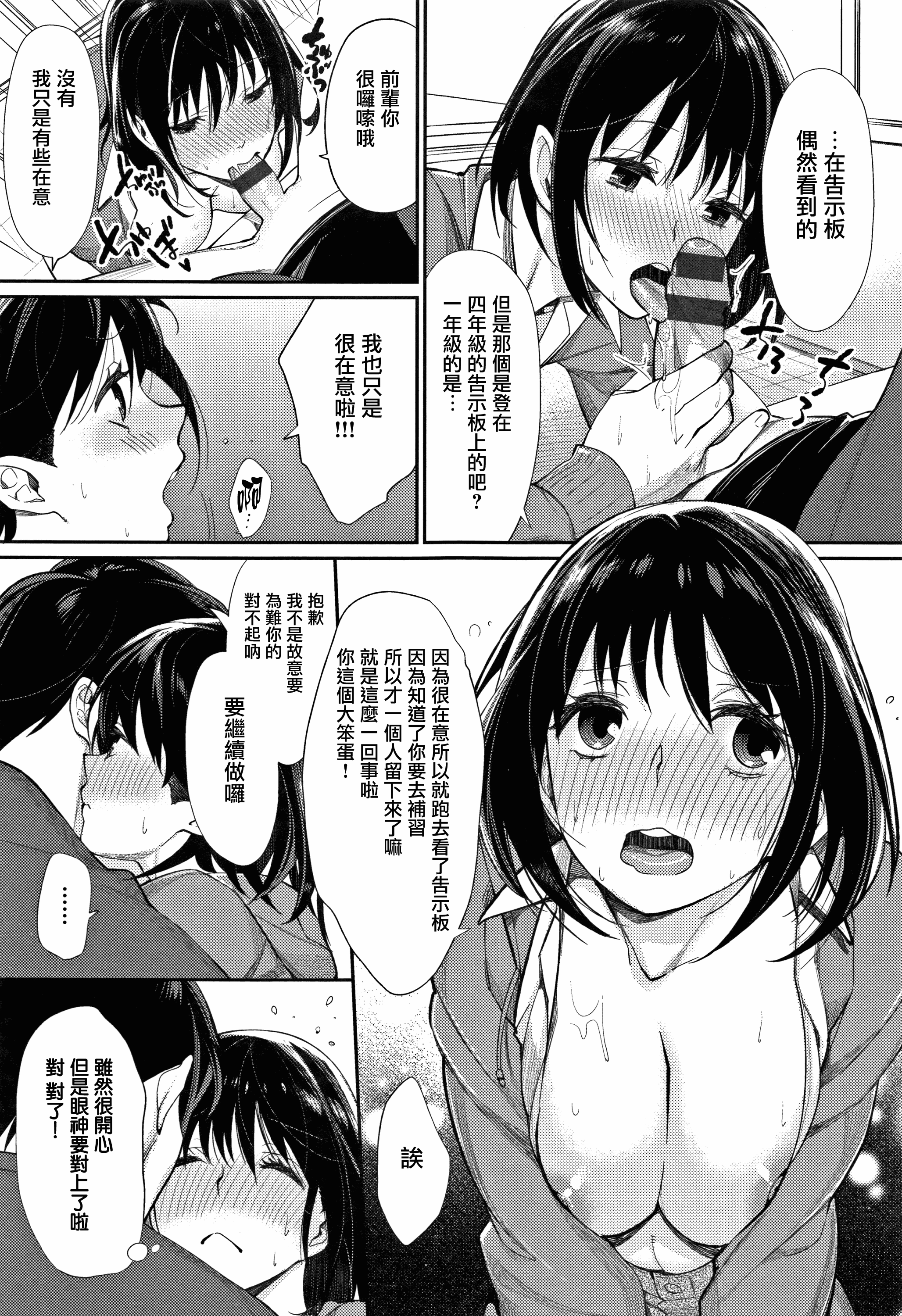 汉化版-[MGMEE] ぼくらのえちゅーど [無邪気漢化組][MJK-18-D1010]_第7集