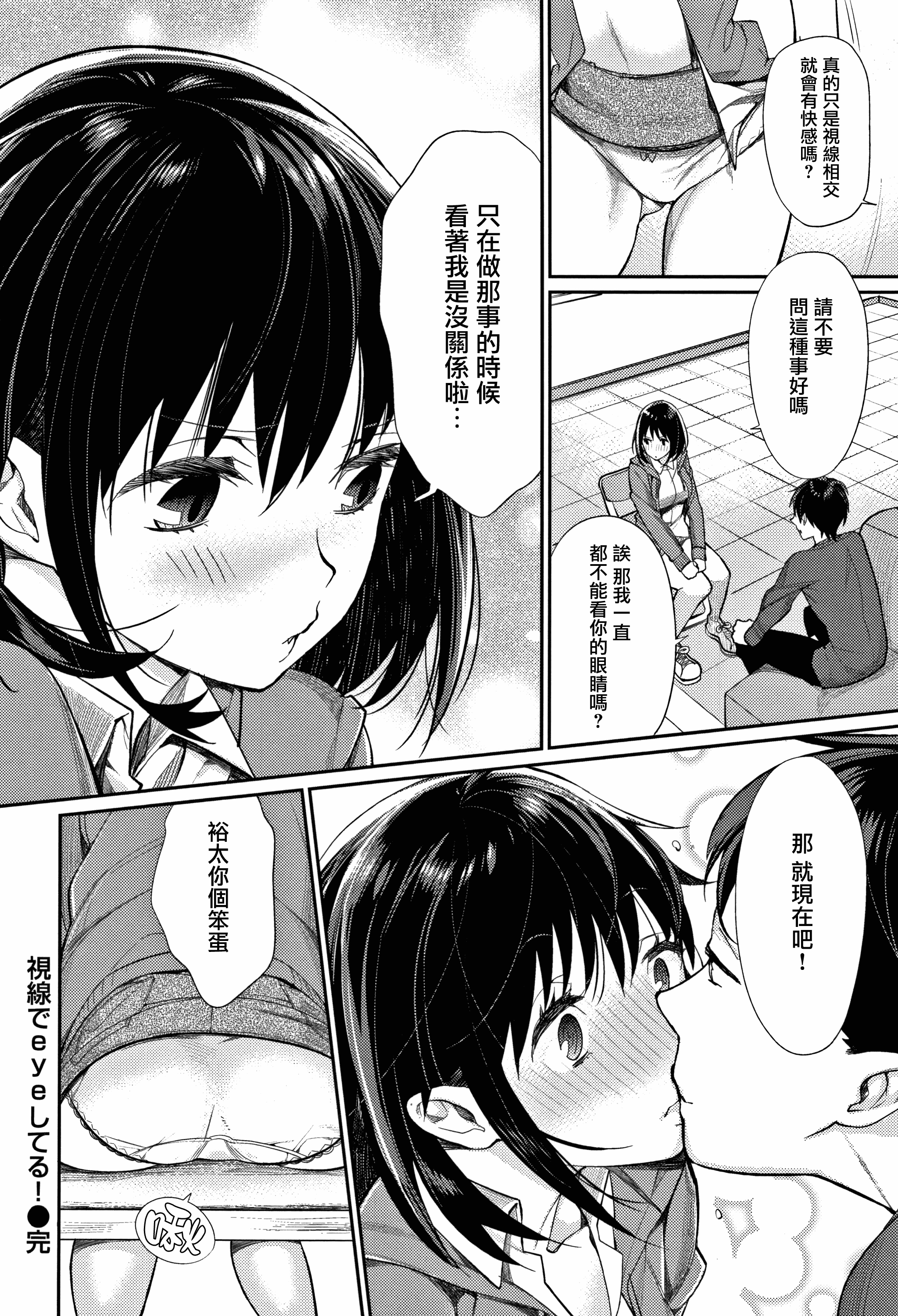 汉化版-[MGMEE] ぼくらのえちゅーど [無邪気漢化組][MJK-18-D1010]_第8集
