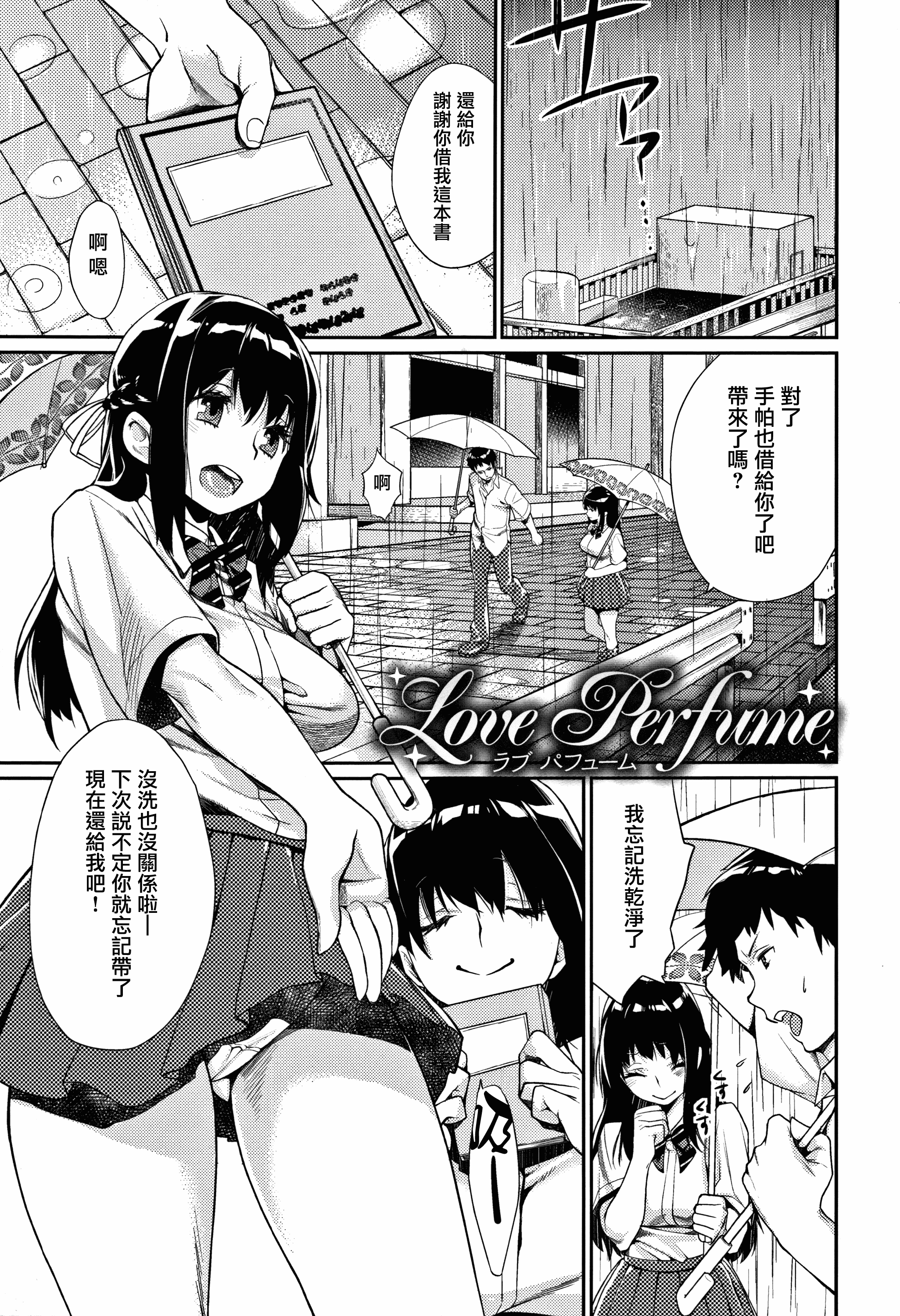 汉化版-[MGMEE] ぼくらのえちゅーど [無邪気漢化組][MJK-18-D1010]_第8集