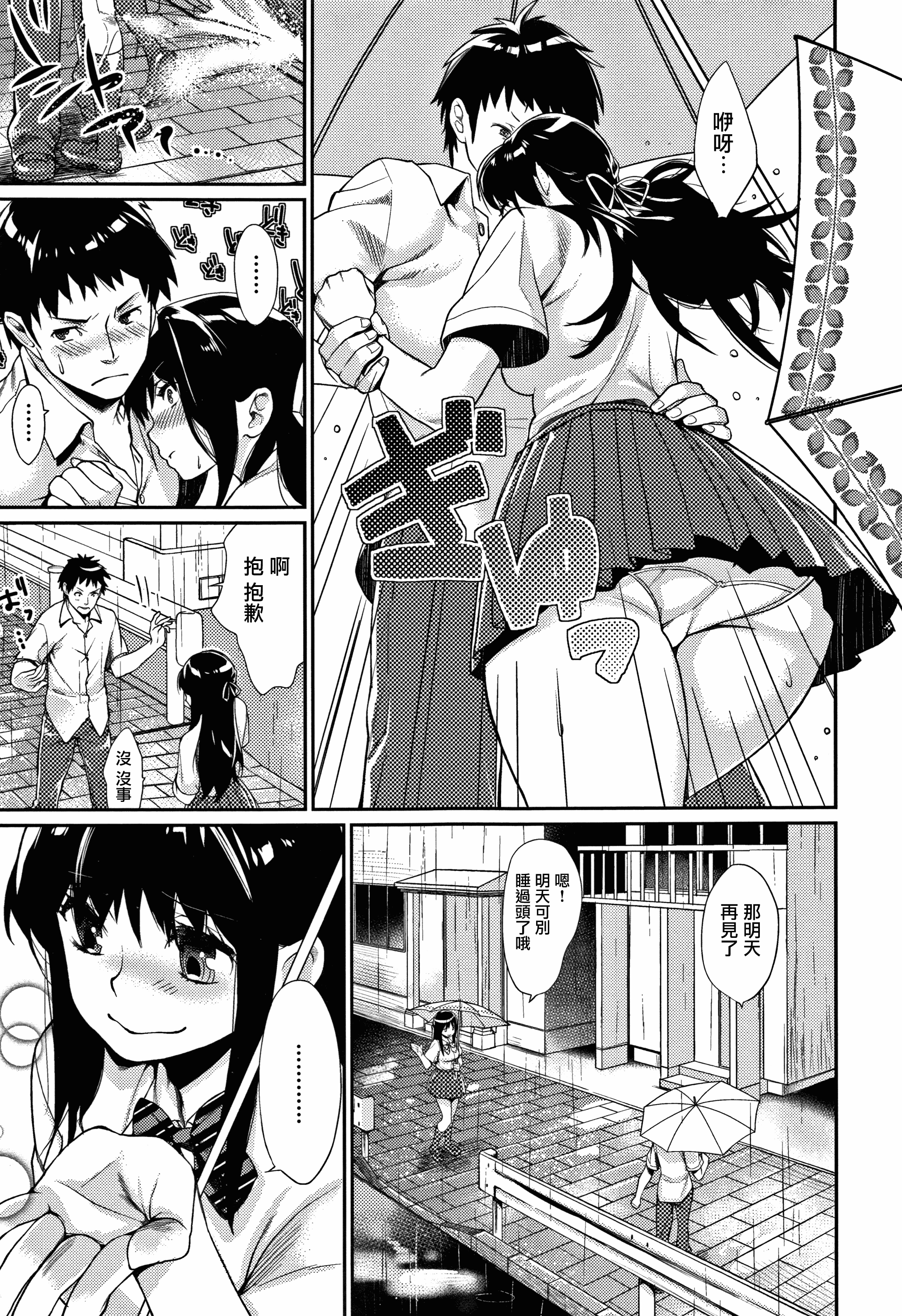 汉化版-[MGMEE] ぼくらのえちゅーど [無邪気漢化組][MJK-18-D1010]_第8集