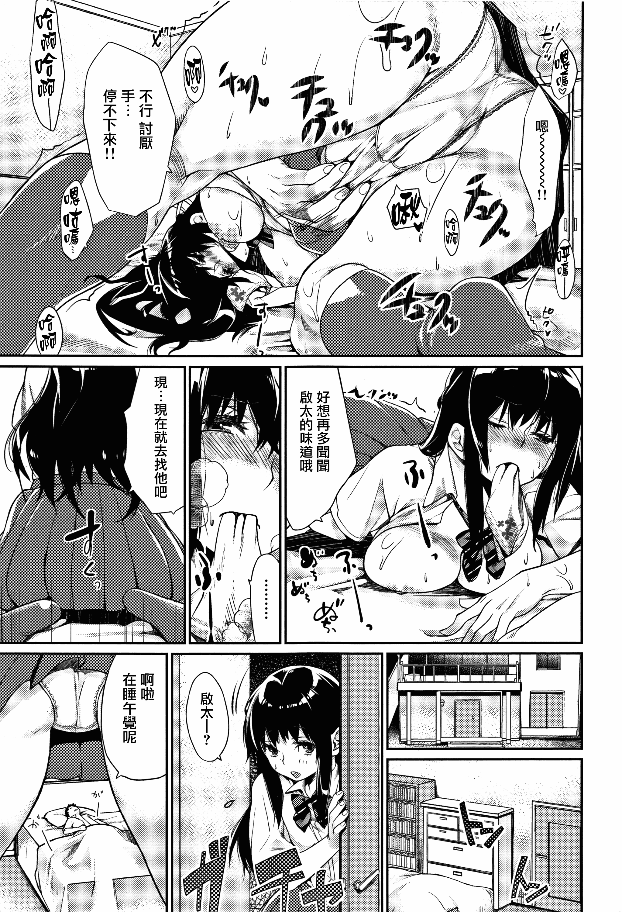 汉化版-[MGMEE] ぼくらのえちゅーど [無邪気漢化組][MJK-18-D1010]_第8集