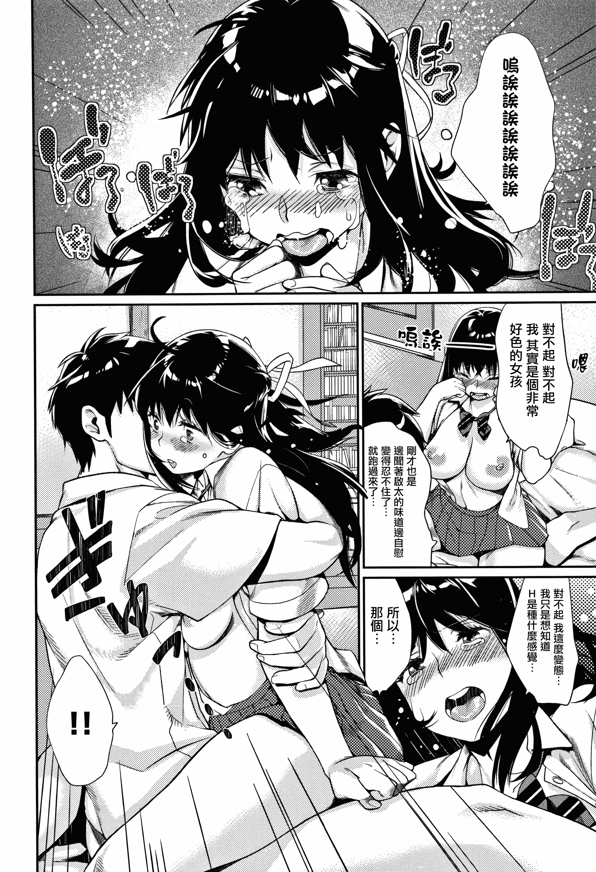 汉化版-[MGMEE] ぼくらのえちゅーど [無邪気漢化組][MJK-18-D1010]_第8集