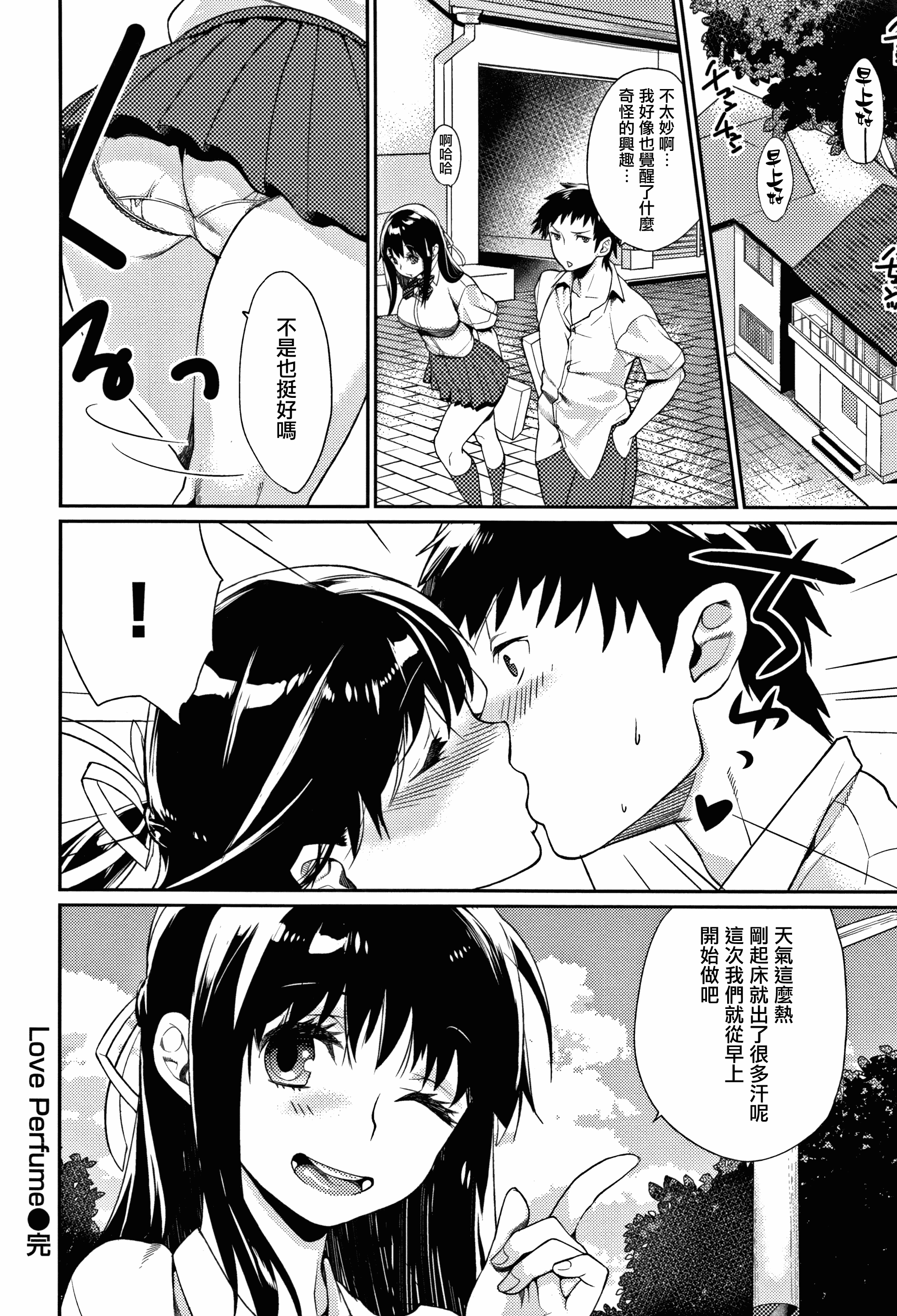 汉化版-[MGMEE] ぼくらのえちゅーど [無邪気漢化組][MJK-18-D1010]_第8集