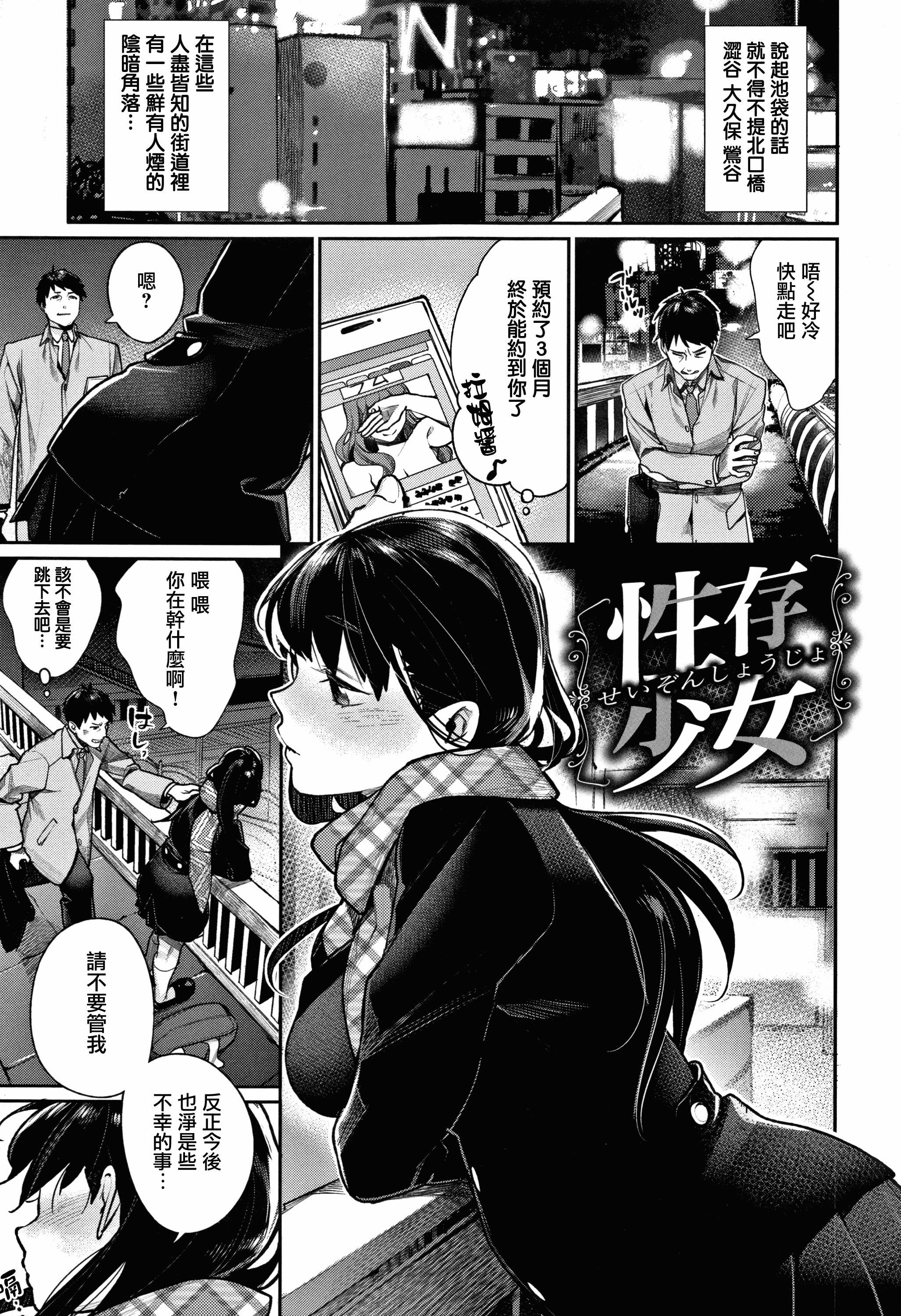 汉化版-[MGMEE] ぼくらのえちゅーど [無邪気漢化組][MJK-18-D1010]_第8集