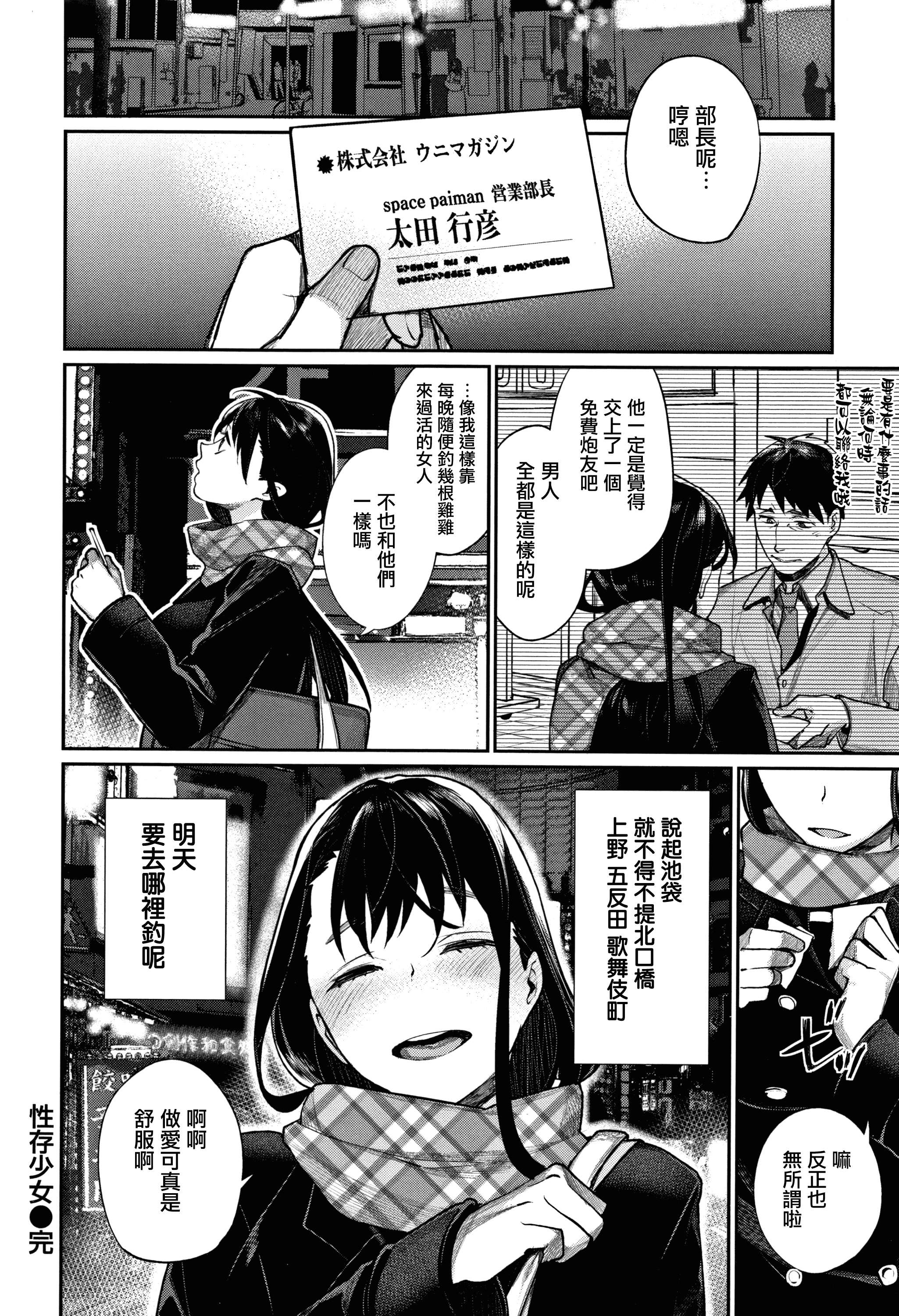 汉化版-[MGMEE] ぼくらのえちゅーど [無邪気漢化組][MJK-18-D1010]_第9集