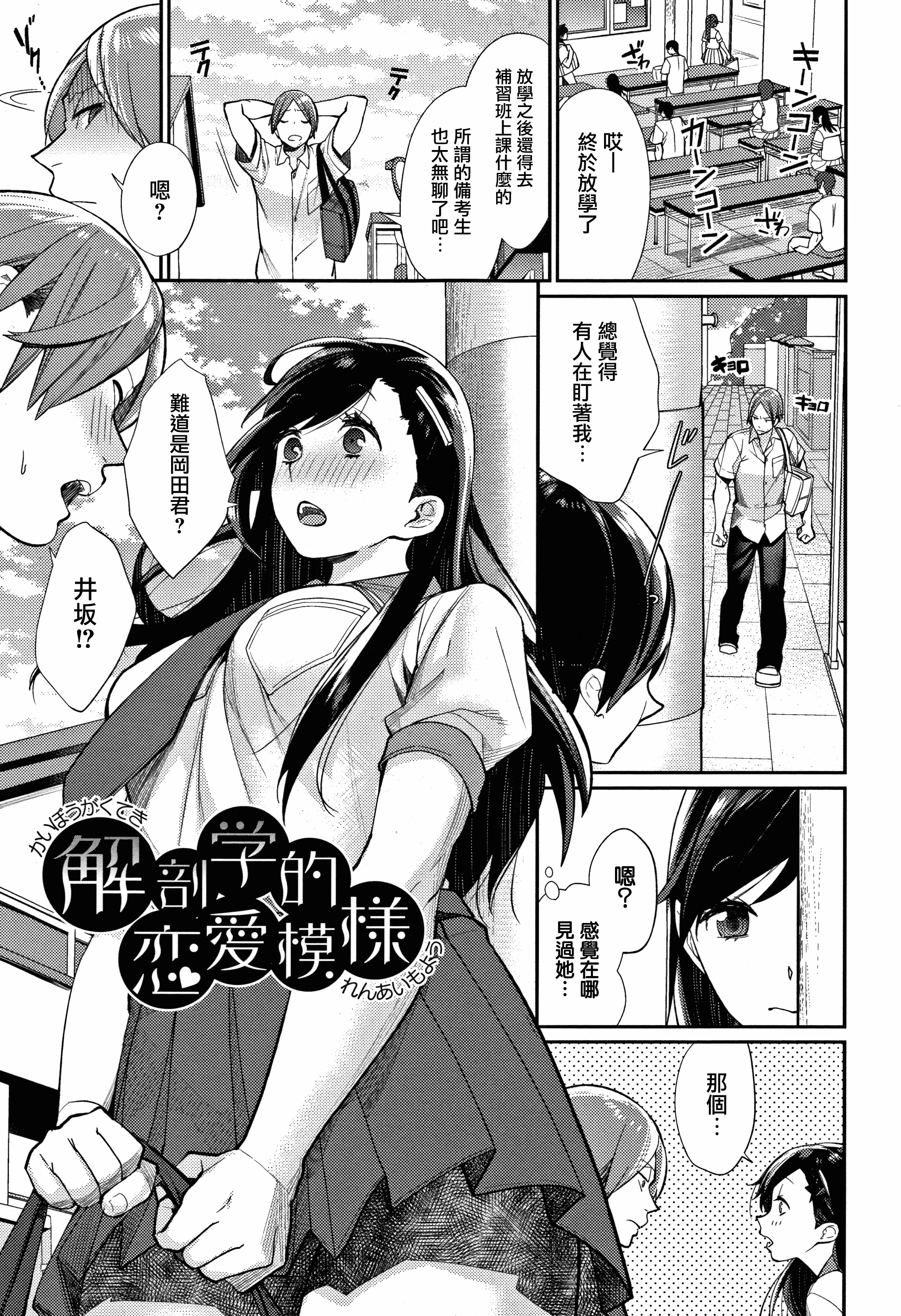 汉化版-[MGMEE] ぼくらのえちゅーど [無邪気漢化組][MJK-18-D1010]_第3集