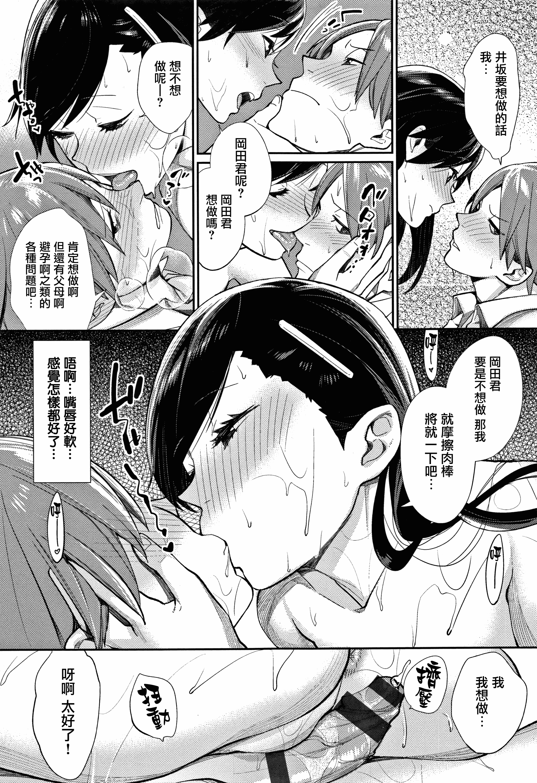 汉化版-[MGMEE] ぼくらのえちゅーど [無邪気漢化組][MJK-18-D1010]_第3集
