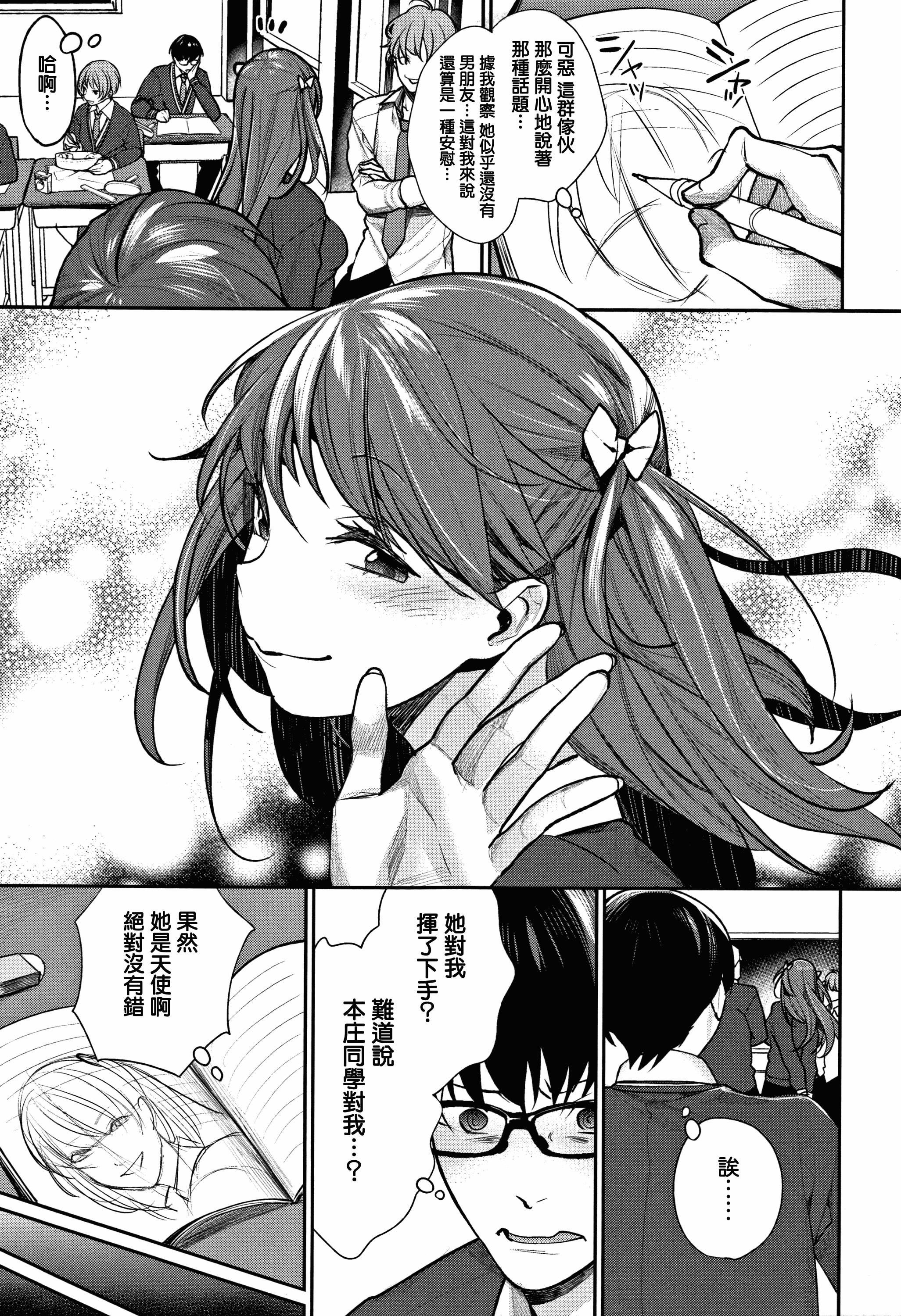汉化版-[MGMEE] ぼくらのえちゅーど [無邪気漢化組][MJK-18-D1010]_第1集