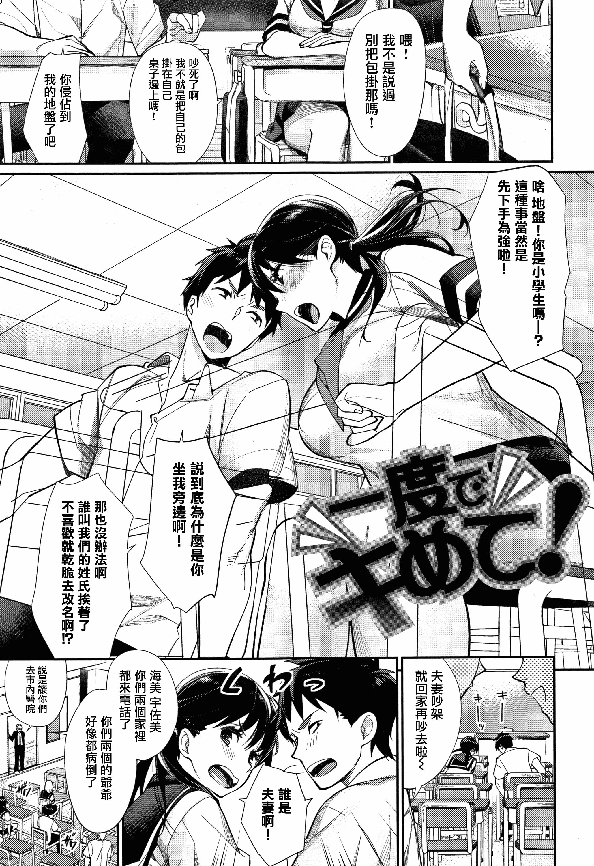 汉化版-[MGMEE] ぼくらのえちゅーど [無邪気漢化組][MJK-18-D1010]_第4集