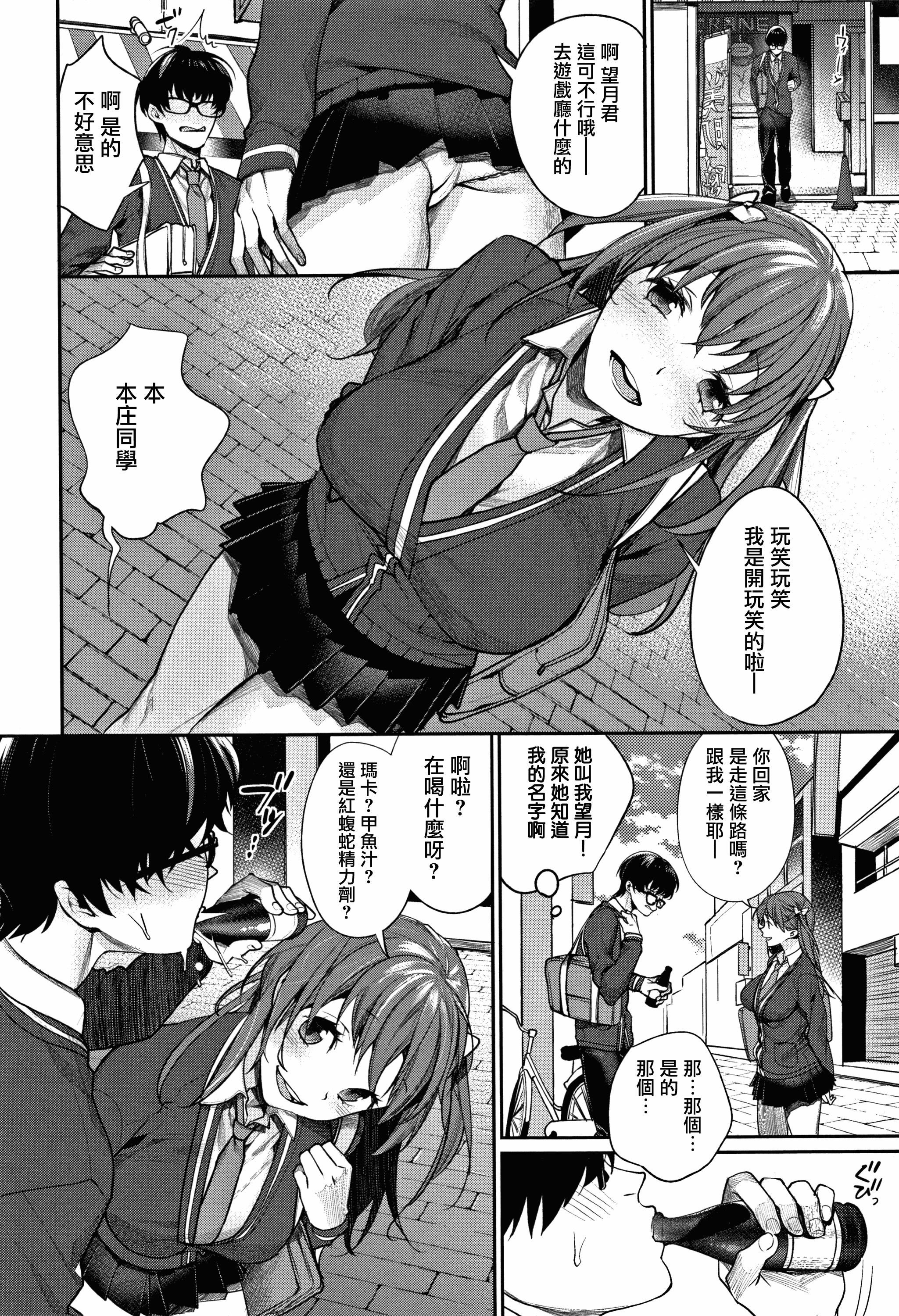 汉化版-[MGMEE] ぼくらのえちゅーど [無邪気漢化組][MJK-18-D1010]_第1集