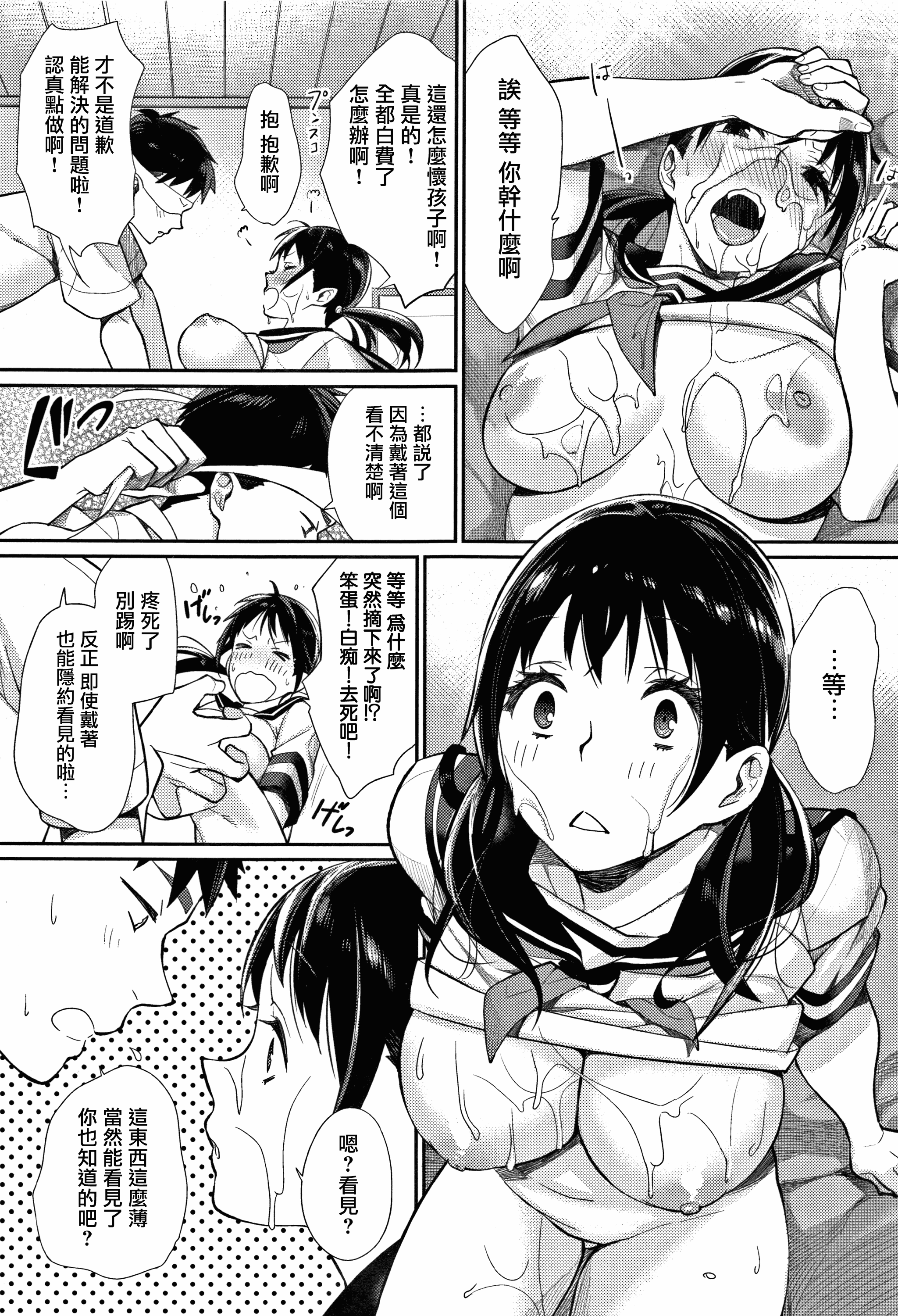 汉化版-[MGMEE] ぼくらのえちゅーど [無邪気漢化組][MJK-18-D1010]_第4集